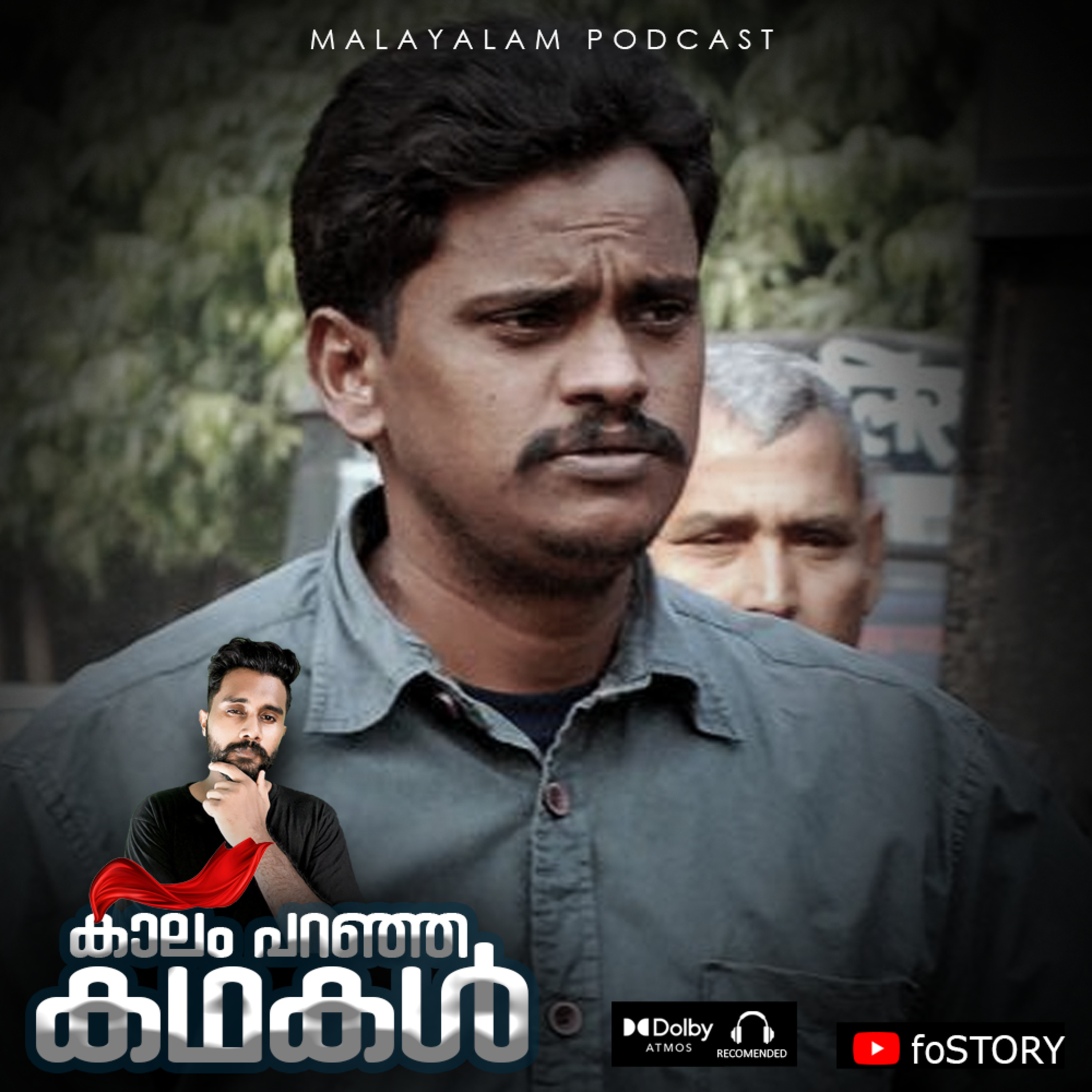 Nithari Case: Serial Rapes, Murders, Necrophilia & Cannibalism | Surinder Koli | E-34 Malayalam Mystery | JoeFos | foSTORY