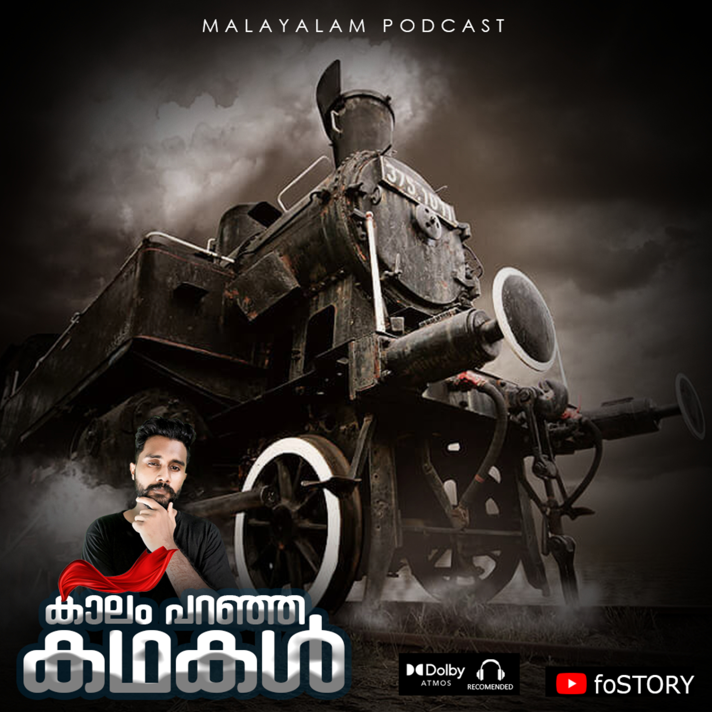 Mystery of the Zanetti Train That Disappeared & Stuck Time Loop | E-33 Malayalam Mystery | JoeFos | foSTORY