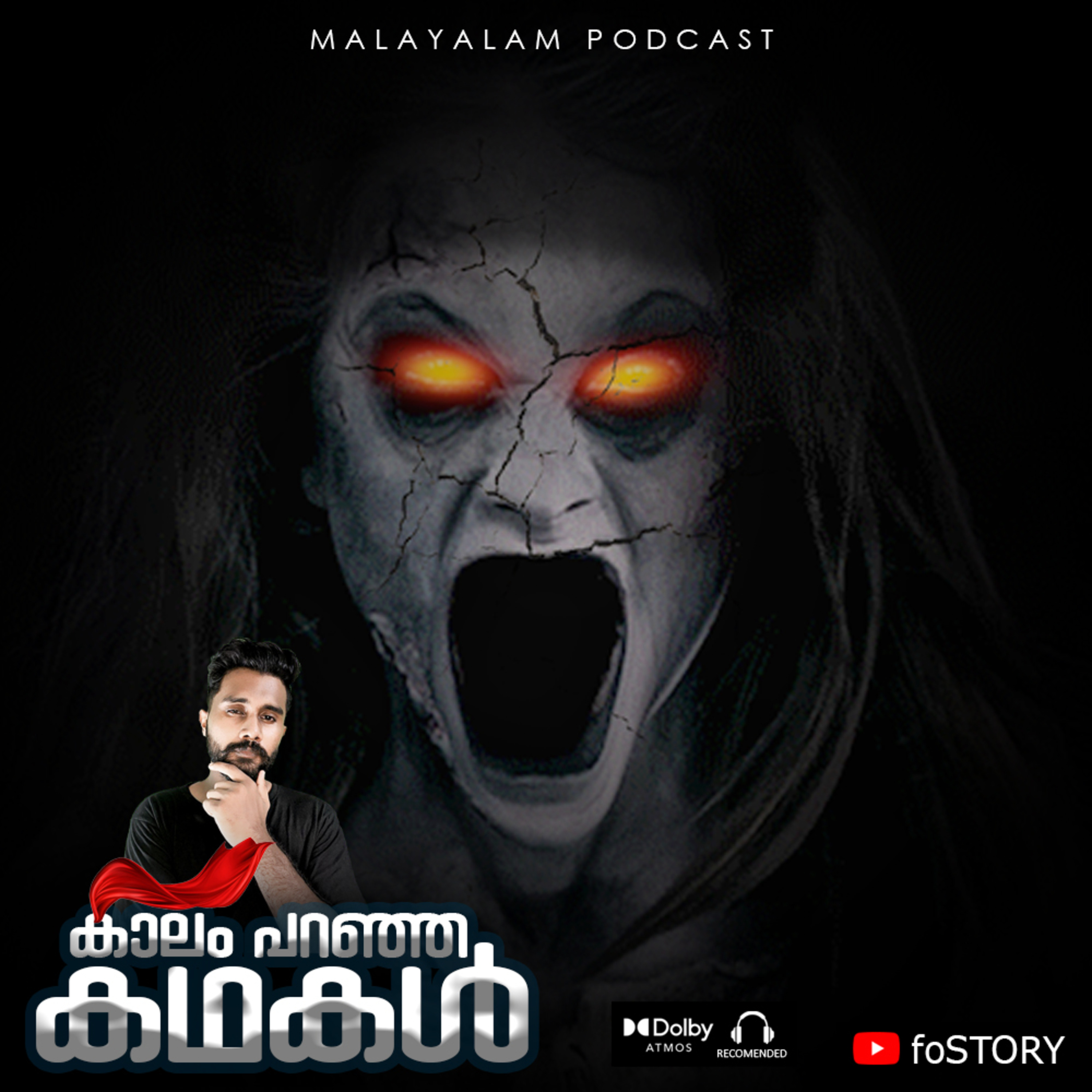SCIENCE BEHIND GHOSTS - പ്രേതങ്ങളുടെ ശാസ്ത്രം | Are Ghosts Real? | E-31