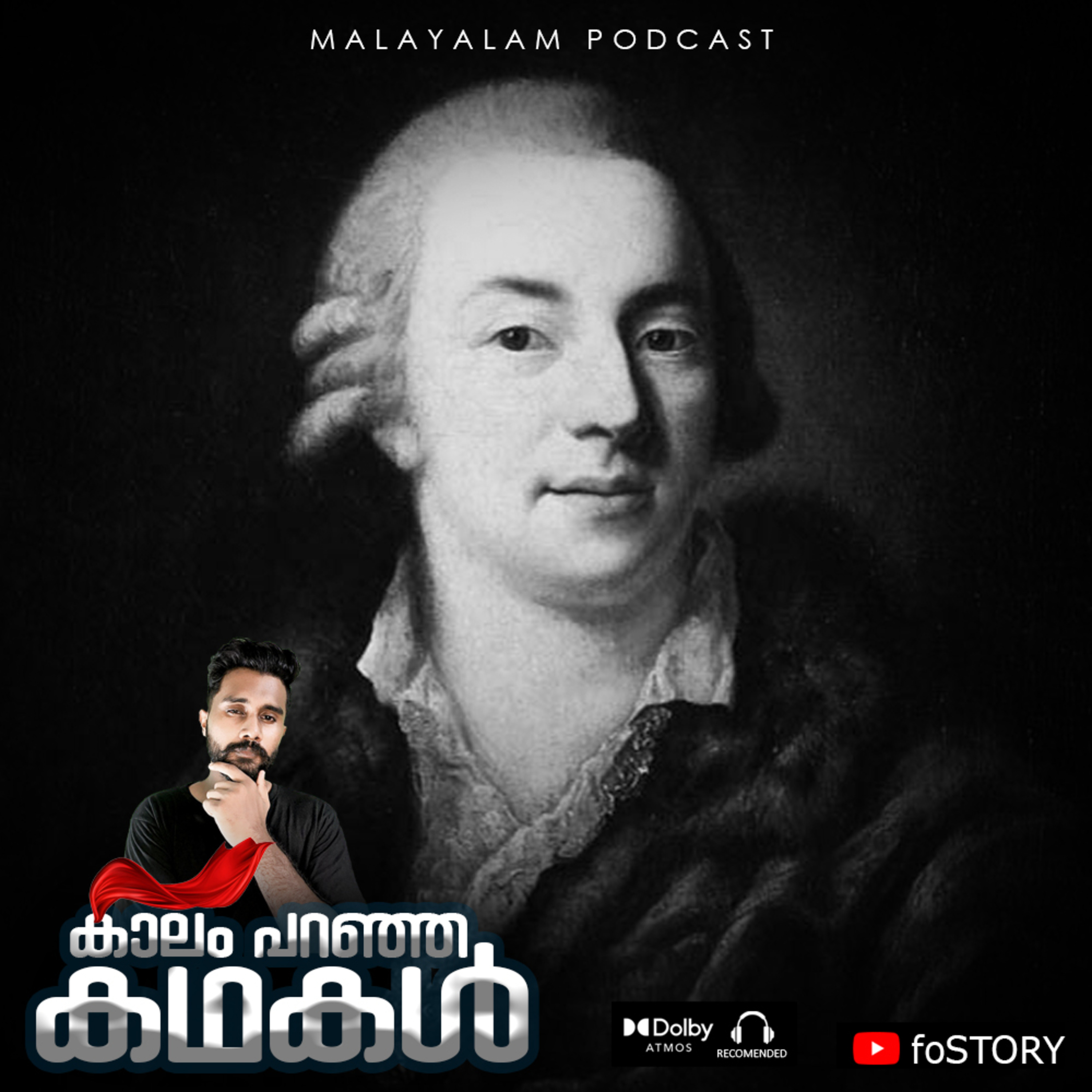 The Story of Giocomo Casanova — Seducer & Legend | E-30 Malayalam Mystery | JoeFos | foSTORY