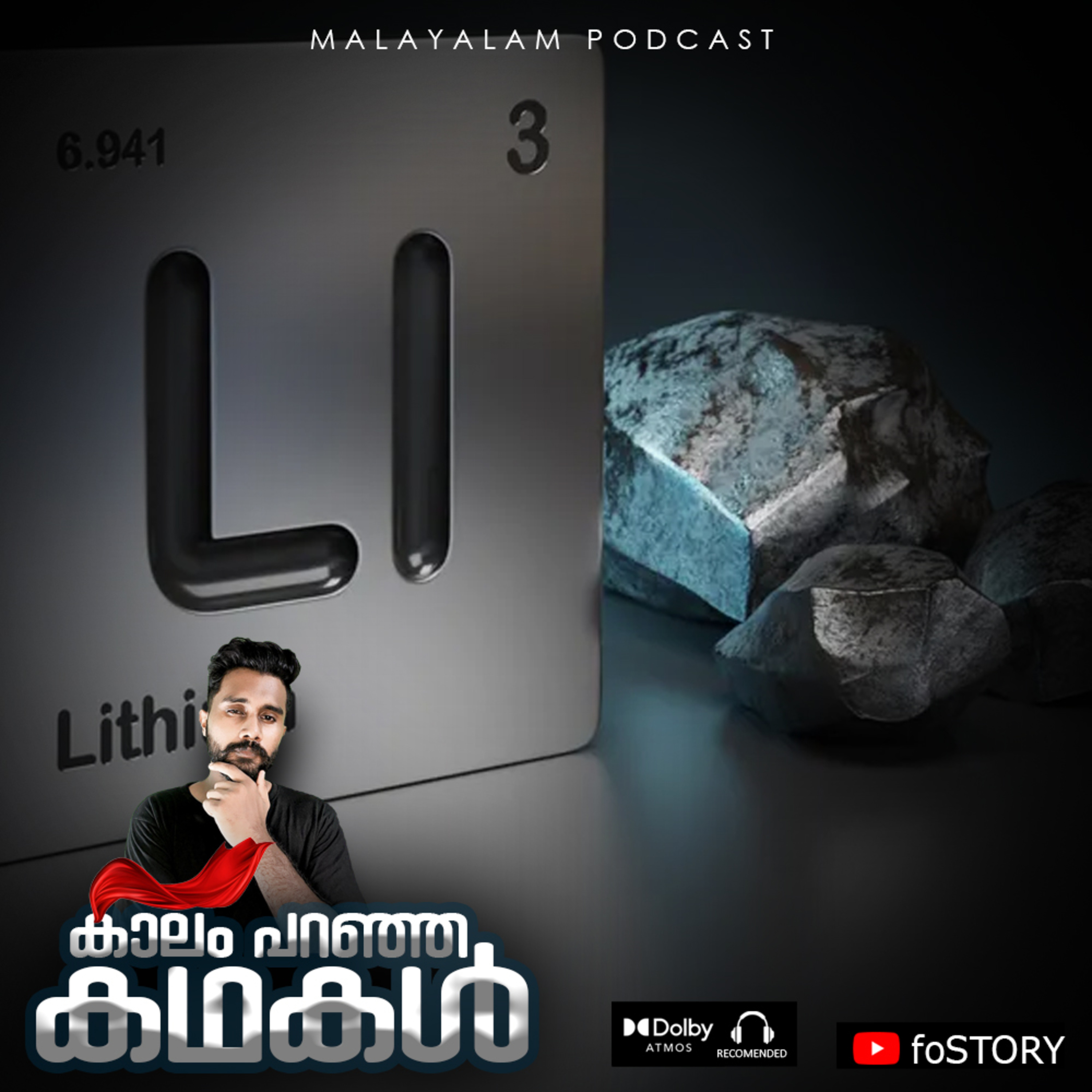 India is Going To Be RICH Like Gulf Countries | Lithium Mine Discovered in India | E-29 Malayalam Mystery | JoeFos | foSTORY