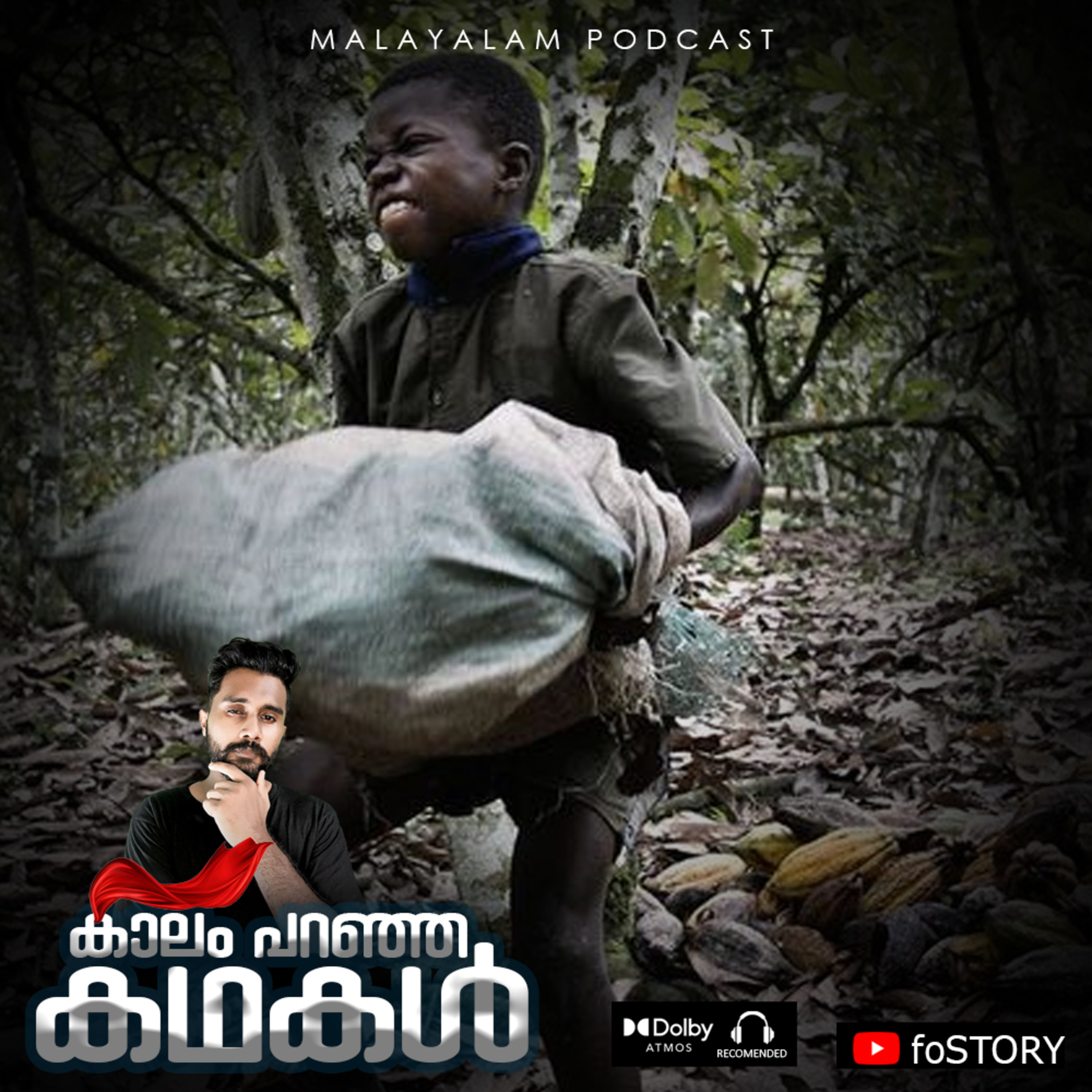 ചോകലെറ്റ് തോട്ടങ്ങളിലെ ബാലവേല | Darkside of Chocolate Factory | | E-23 Malayalam Mystery | JoeFos | foSTORY