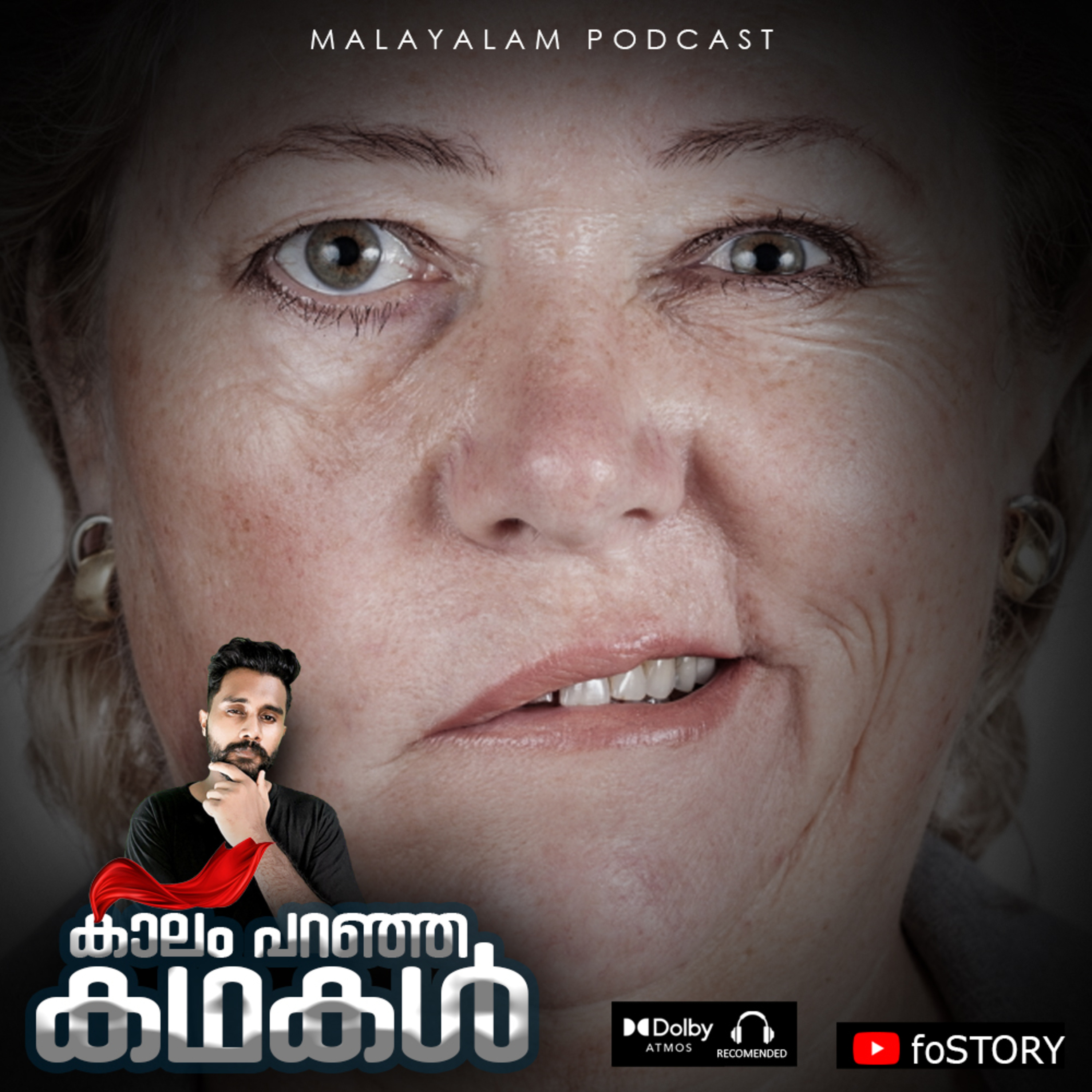 What is Bell's Palsy? Explained in Malayalam? | Mithun Ramesh | E-20 Malayalam Mystery | JoeFos | foSTORY