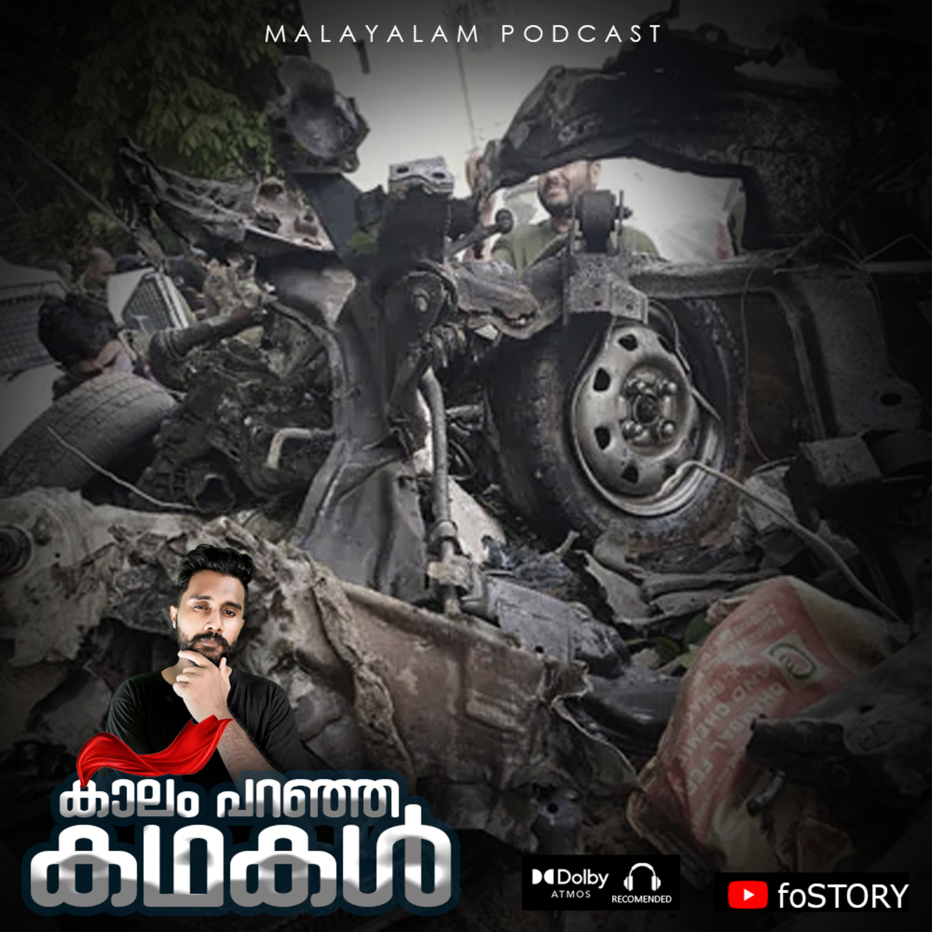 പുൽവാമ ഭീകരാക്രമണം | Pulwama Attack | Black Day of India | E-18 Malayalam Mystery | JoeFos | foSTORY