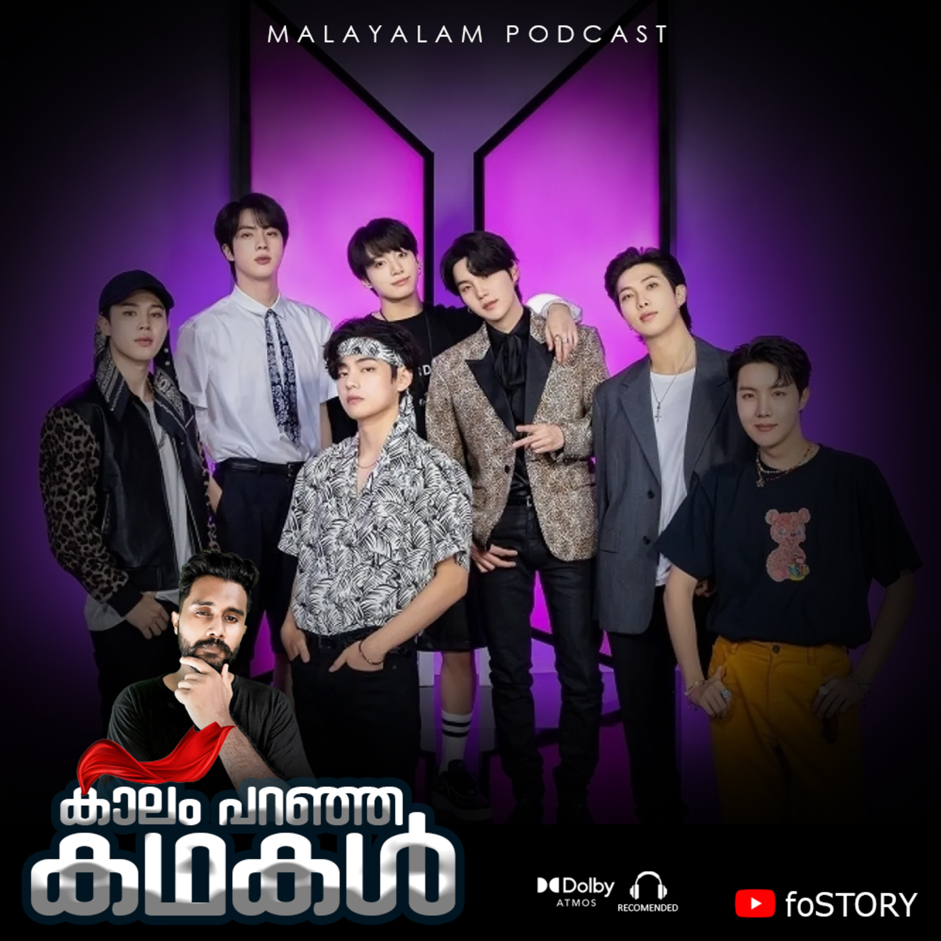 Inspiring Story of BTS in Malayalam | Bangtan Boys | | E-15 Malayalam Mystery | JoeFos | foSTORY
