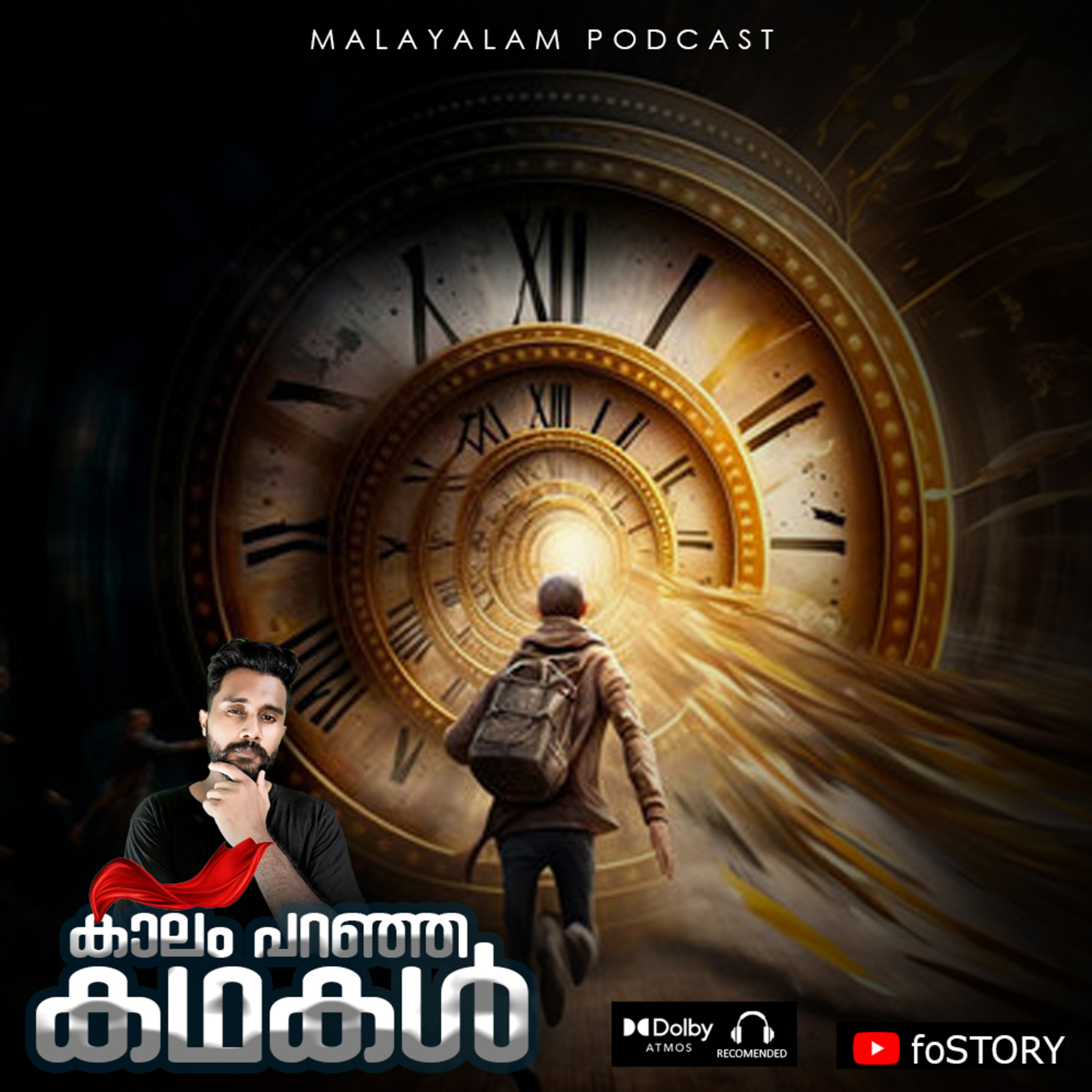 എന്തുകൊണ്ട് ടൈം ട്രാവല്ലിംഗ് സാധ്യമാണ്? | E-13 Malayalam Mystery | JoeFos | foSTORY