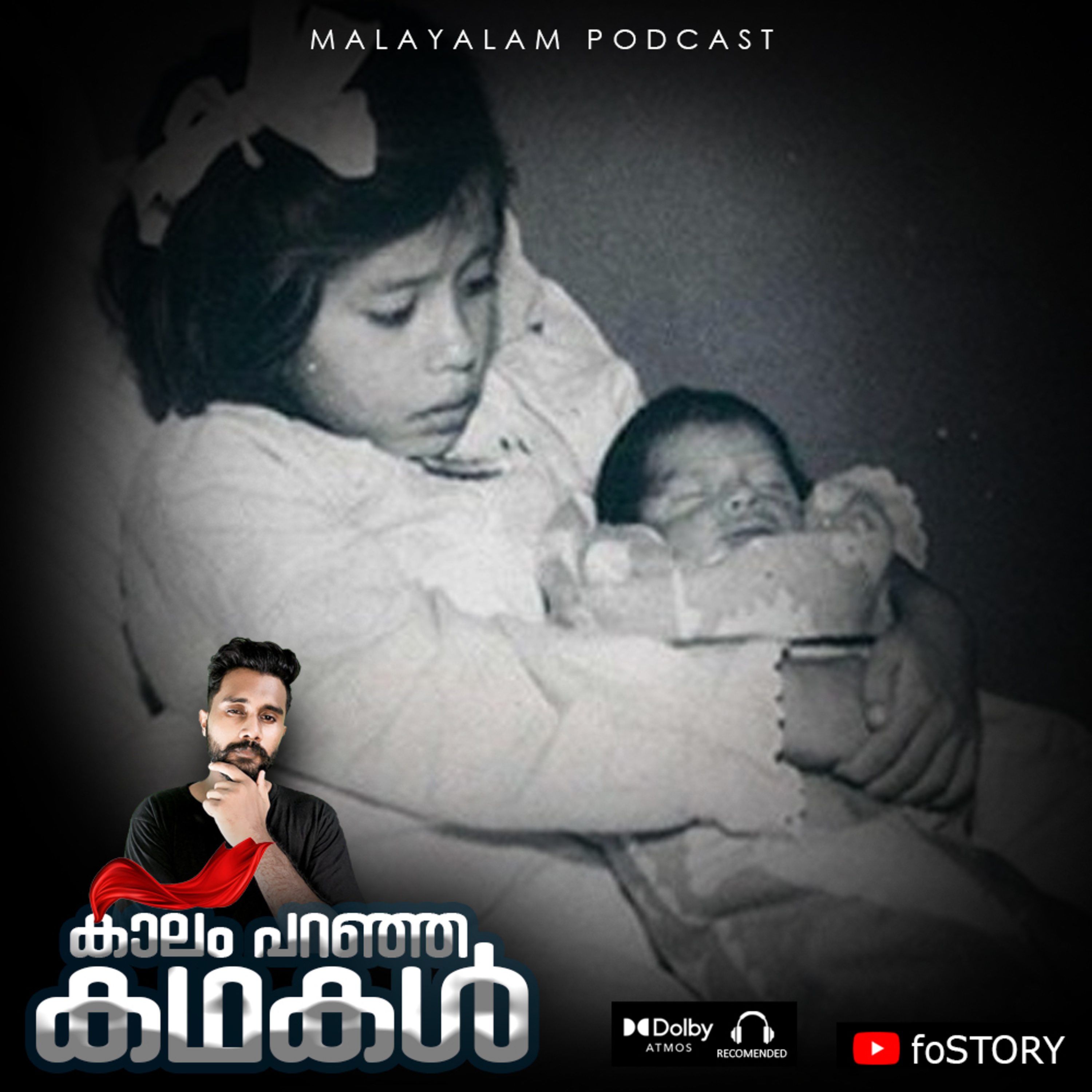 അഞ്ചാം വയസ്സിൽ കുഞ്ഞിന് ജന്മം നൽകിയ പെൺകുട്ടി | Lina Marcela Medina De Jurado | E-12 Explained in Malayalam | JoeFos | foSTORY