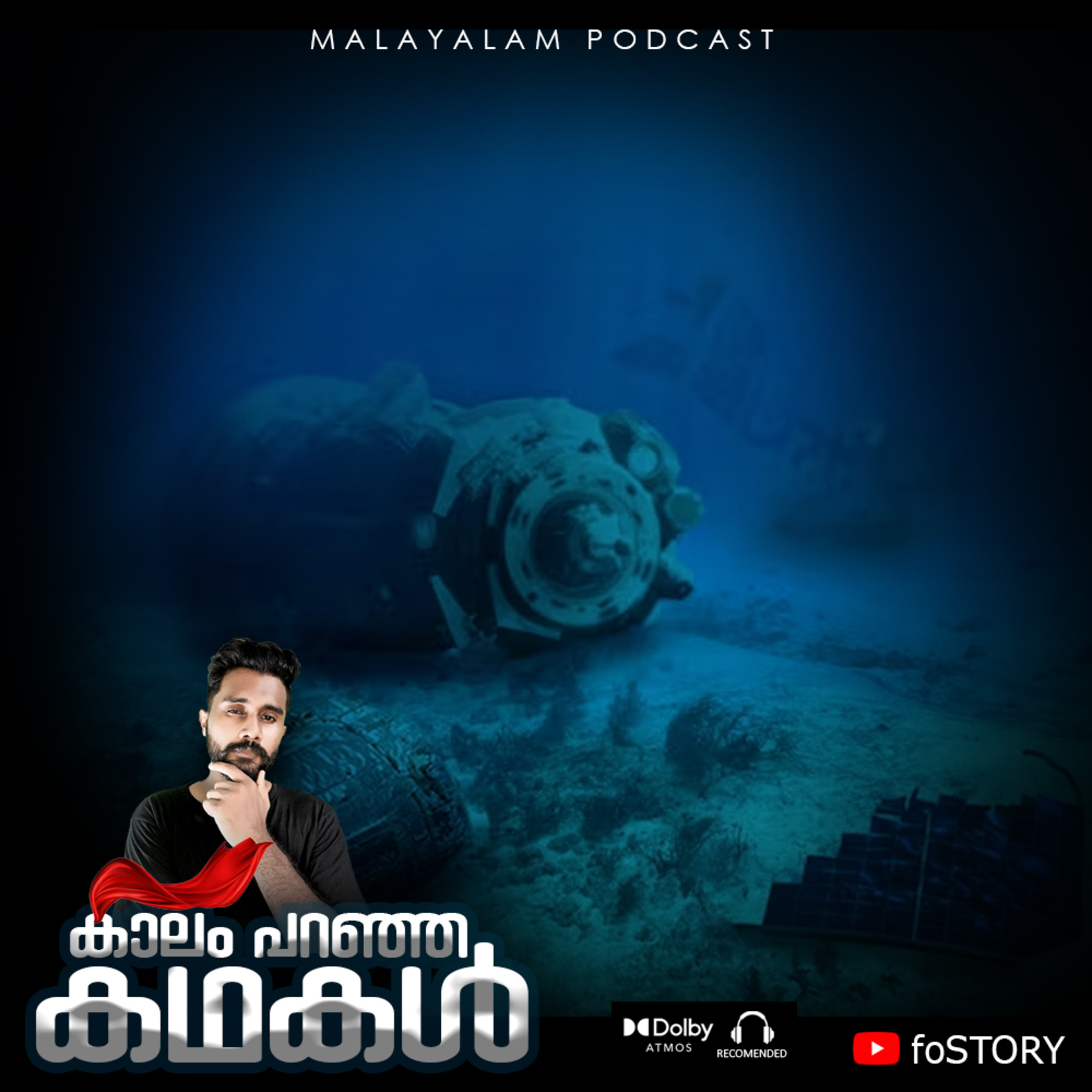 Point Nemo | ഒരു മനുഷ്യനും പോയിട്ടില്ലാത്ത ഒറ്റപ്പെട്ട ദ്വീപ് | Most Remote Place On Planet Earth | E-10 Explained in Malayalam | JoeFos | foSTORY