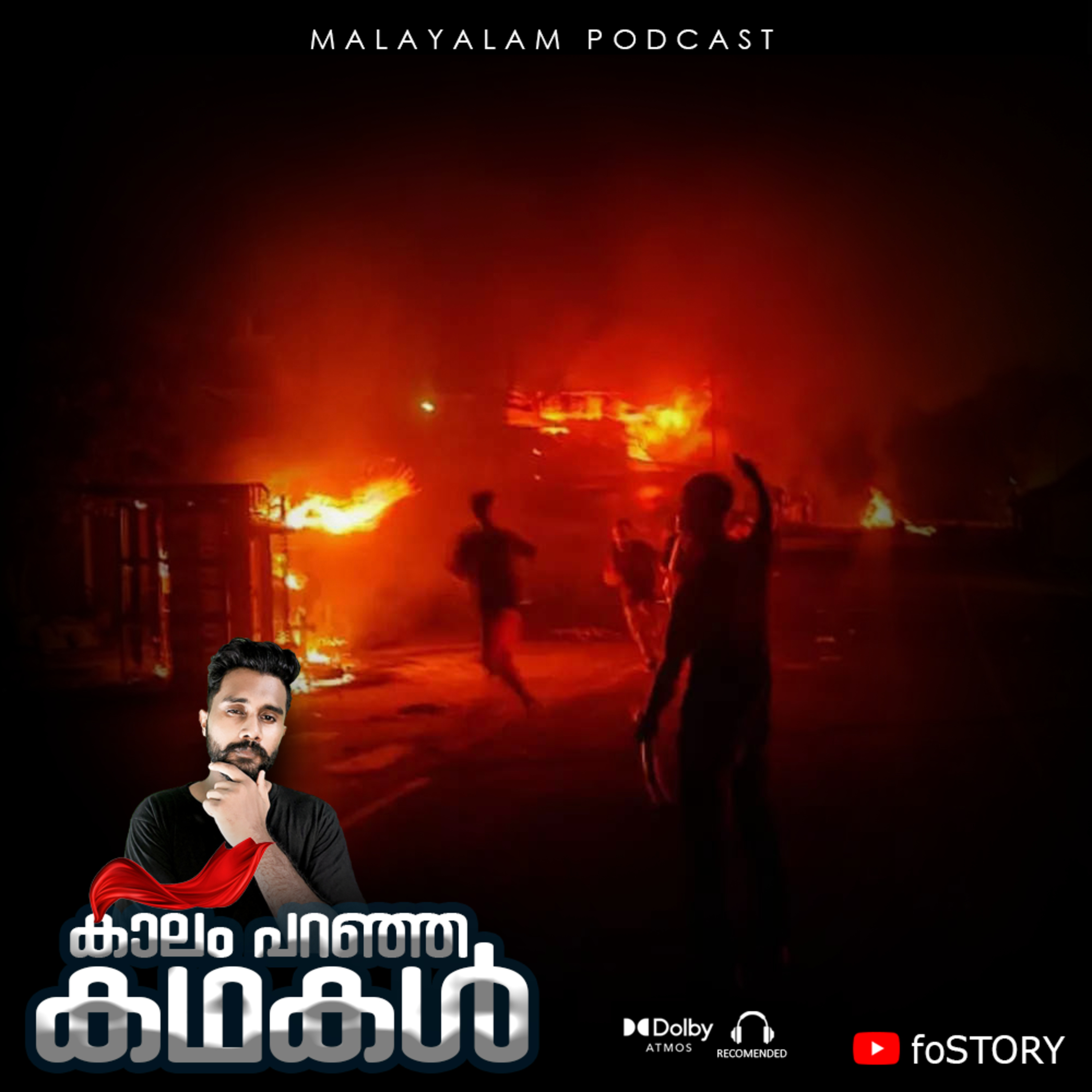 എന്താണ് മണിപ്പൂരിൽ സംഭവിക്കുന്നത്?🔥| E-39 Malayalam Podcast | JoeFos | foSTORY