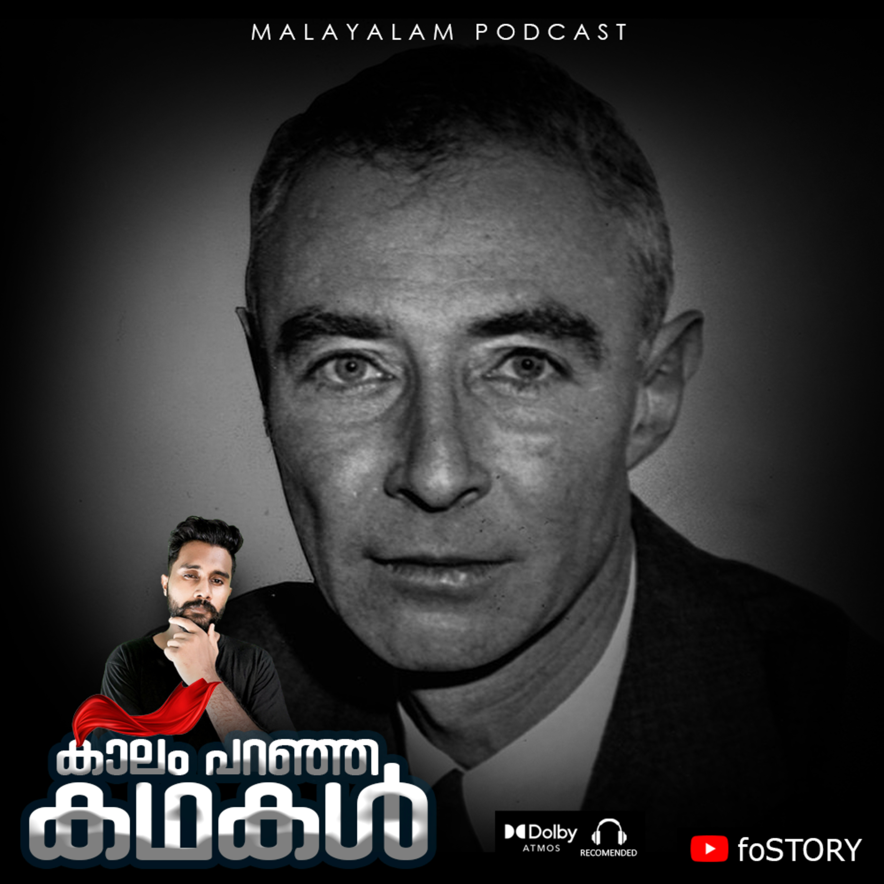 ആറ്റം ബോംബിന്റെ ചരിത്രം | Atom Bomb & Robert Oppenheimer | E-40 Malayalam History | JoeFos | foSTORY