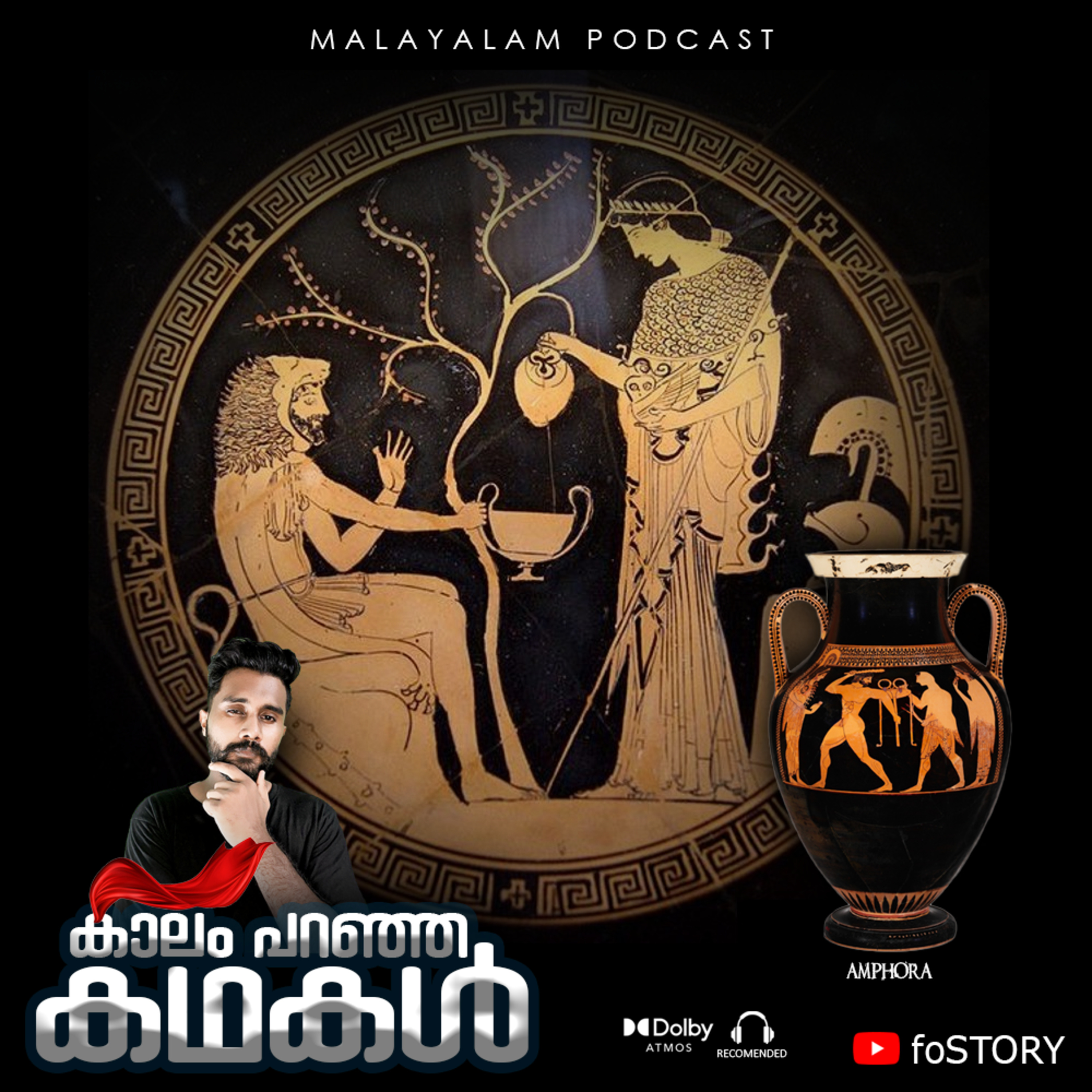 മദ്യത്തിന്റെ ചരിത്രം | History of Alcohol & How It's Made Explained in Malayalam | E-41 Malayalam History | JoeFos | foSTORY