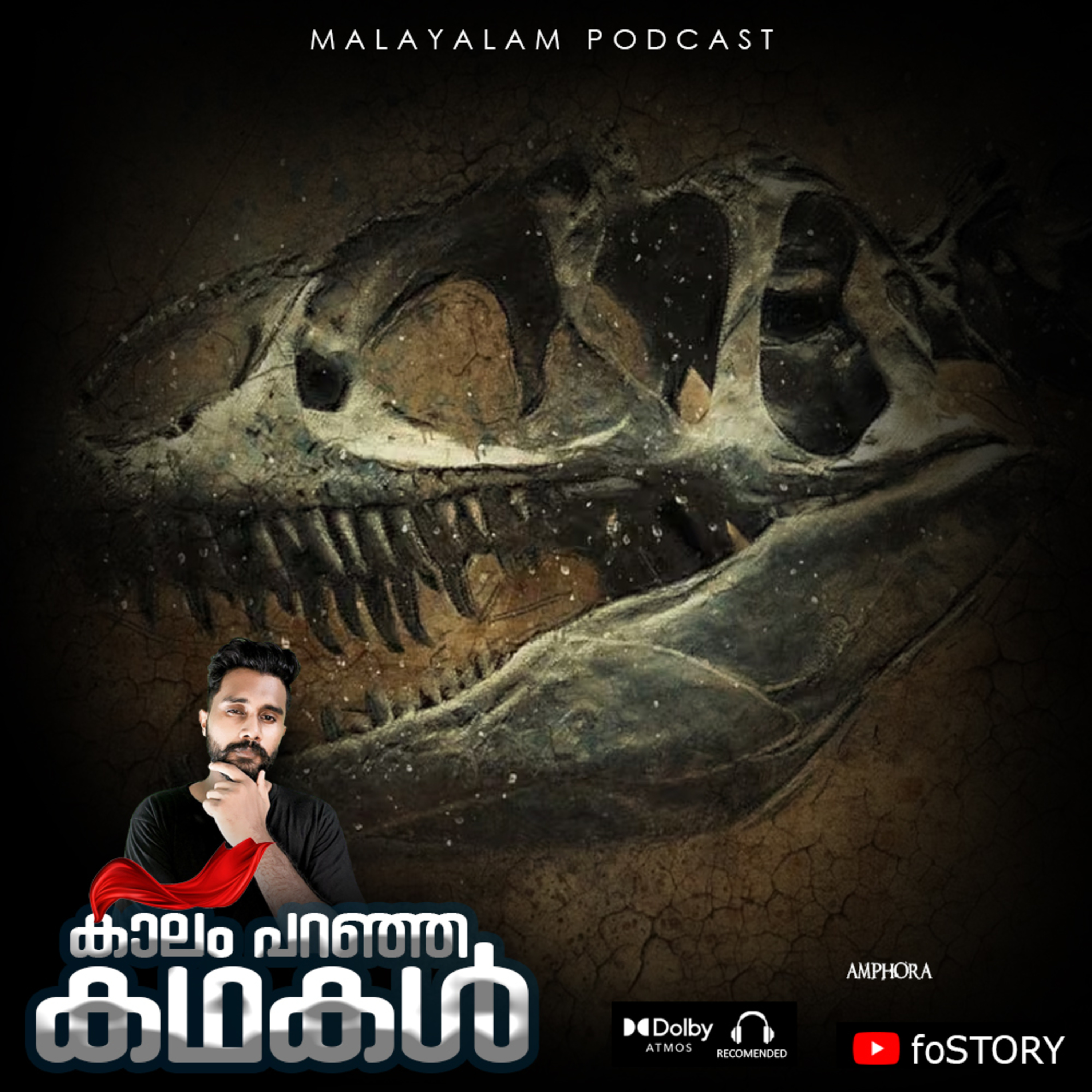 പുതിയ ഇനം ദിനോസര് സ്പെഷീസ് ഇന്ത്യയില് നിന്ന് കണ്ടെത്തി | 𝐓𝐡𝐚𝐫𝐨𝐬𝐚𝐮𝐫𝐮𝐬 𝐈𝐧𝐝𝐢𝐜𝐮𝐬 | E-44 Malayalam Podcast | JoeFos | foSTORY