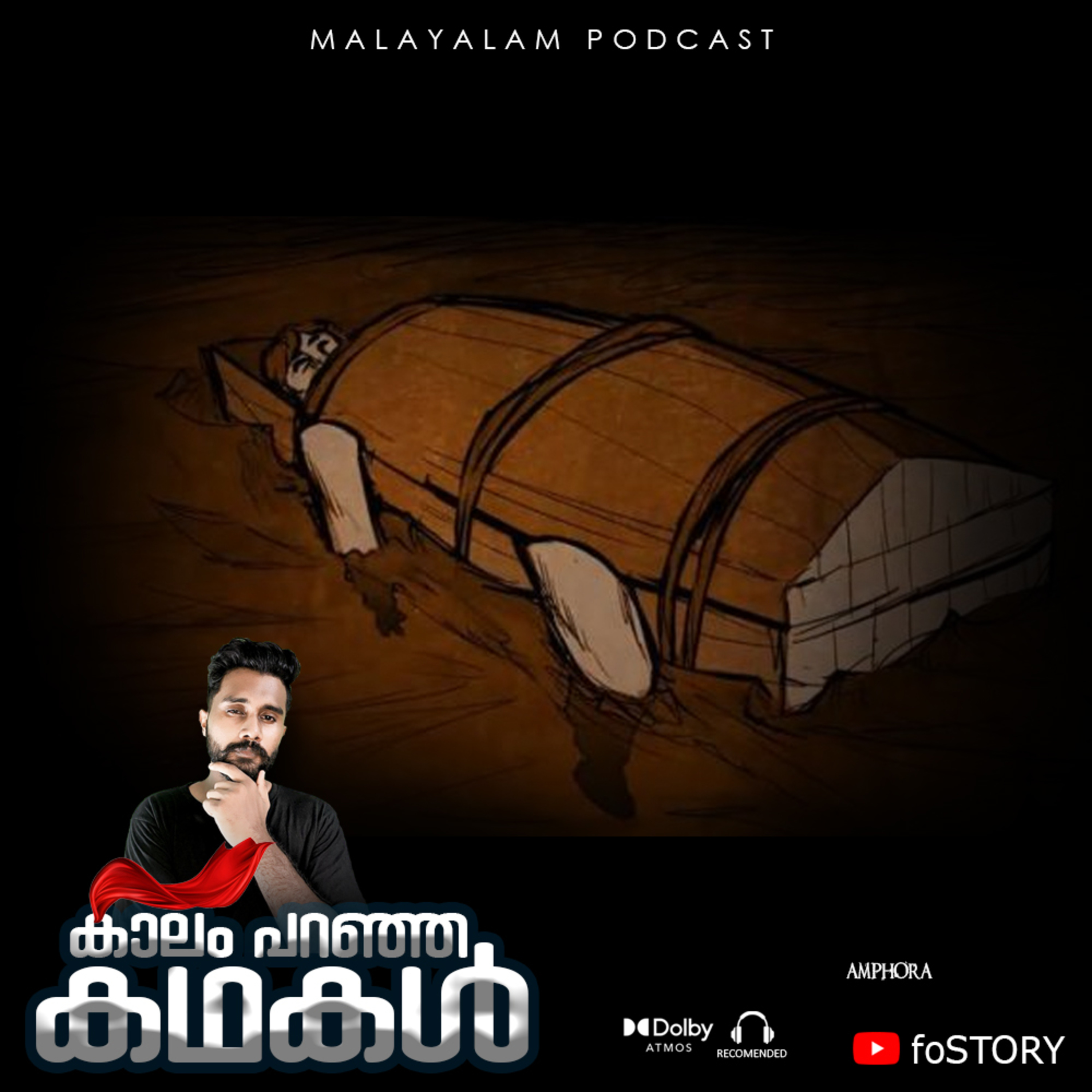 Malayalam Mystery | തേനും, പാലും ഉപയോഗിച്ച് നടത്തുന്ന വധശിക്ഷ! | SCAPHISM TORTURE PUNISHMENT | E-45
