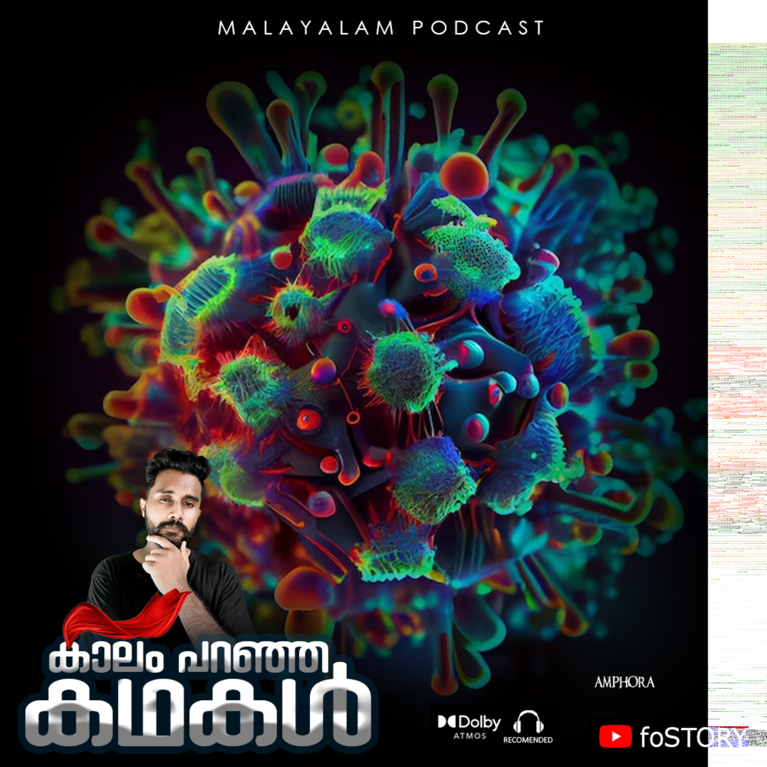 Malayalam Podcast | Disease X: The Next Pandemic After Covid 19 Which Can Kill 50 Milliom People!! | E-47 episode artwork