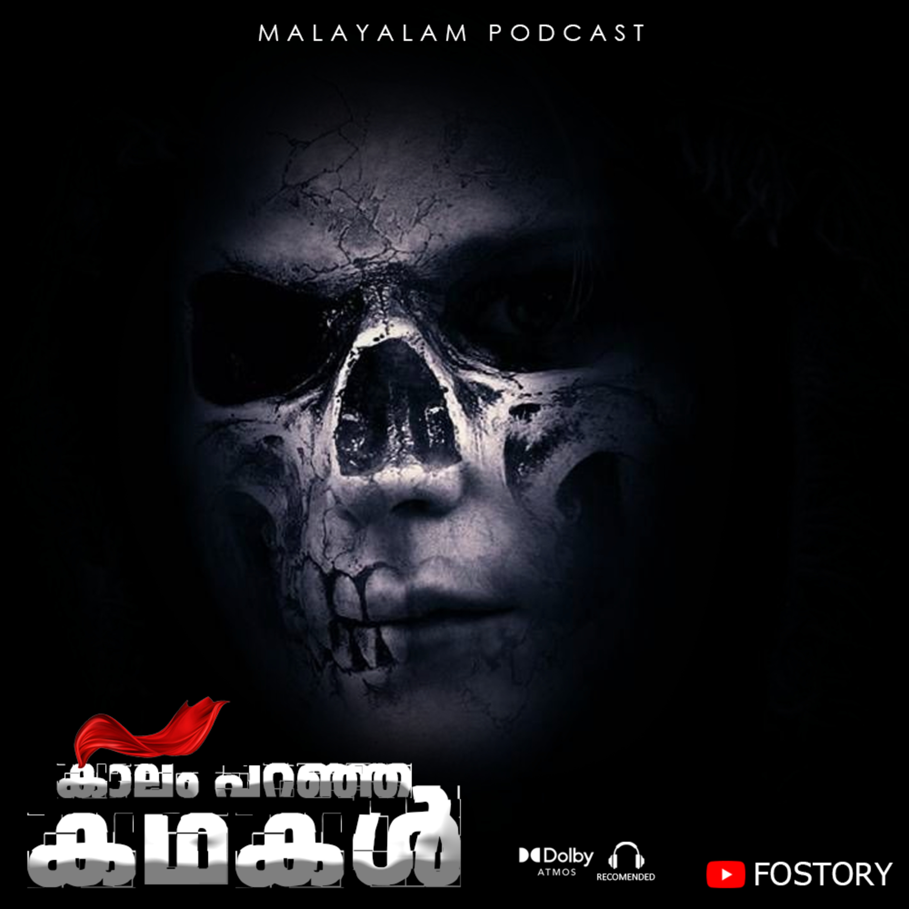 Malayalam HORROR Stories With Sound Effects | E7 | ഞാന് കണ്ടത്...!