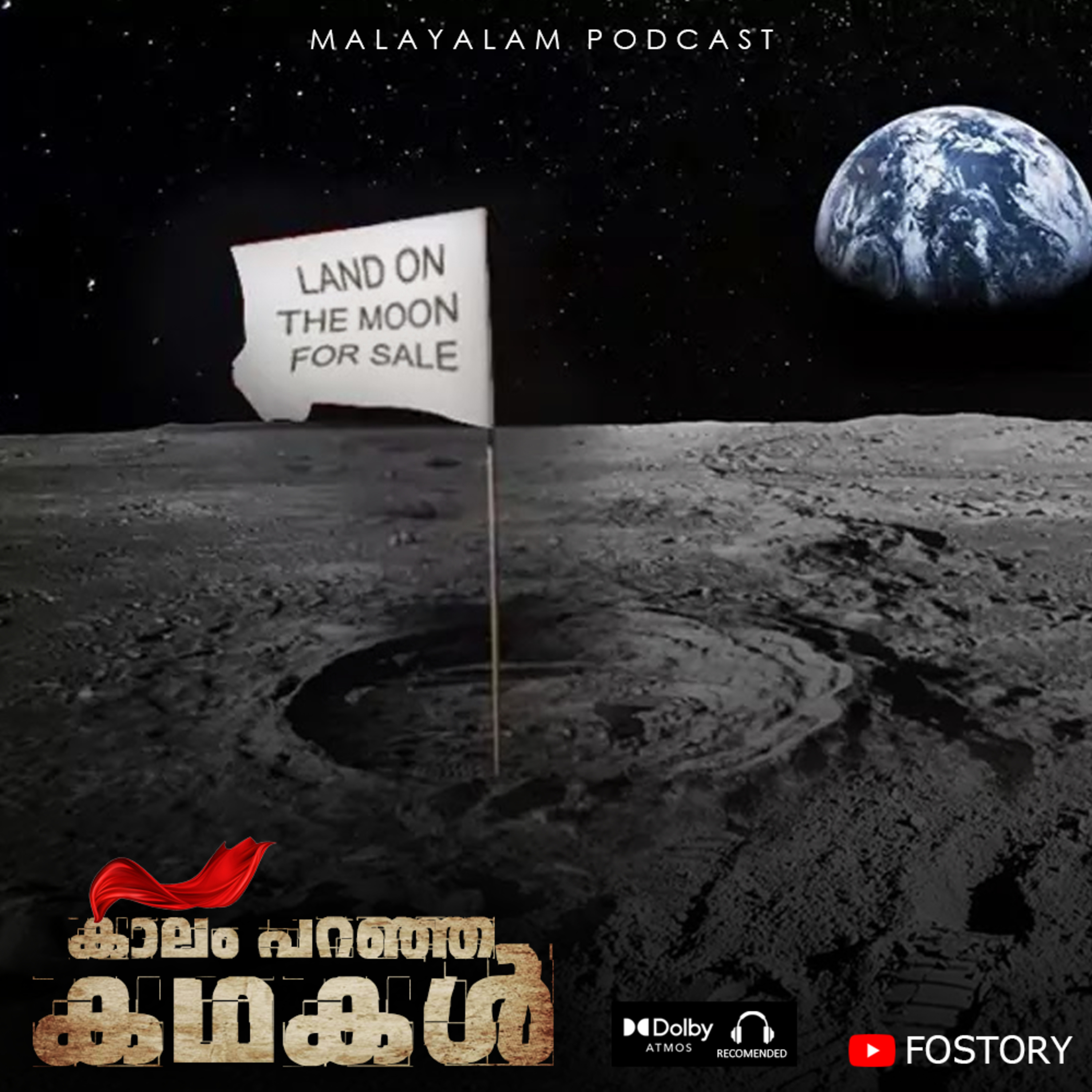 Malayalam Podcast | ചന്ദ്രനില് സ്ഥലം മേടിക്കാന് സാധിക്കുമോ? | E49 episode artwork