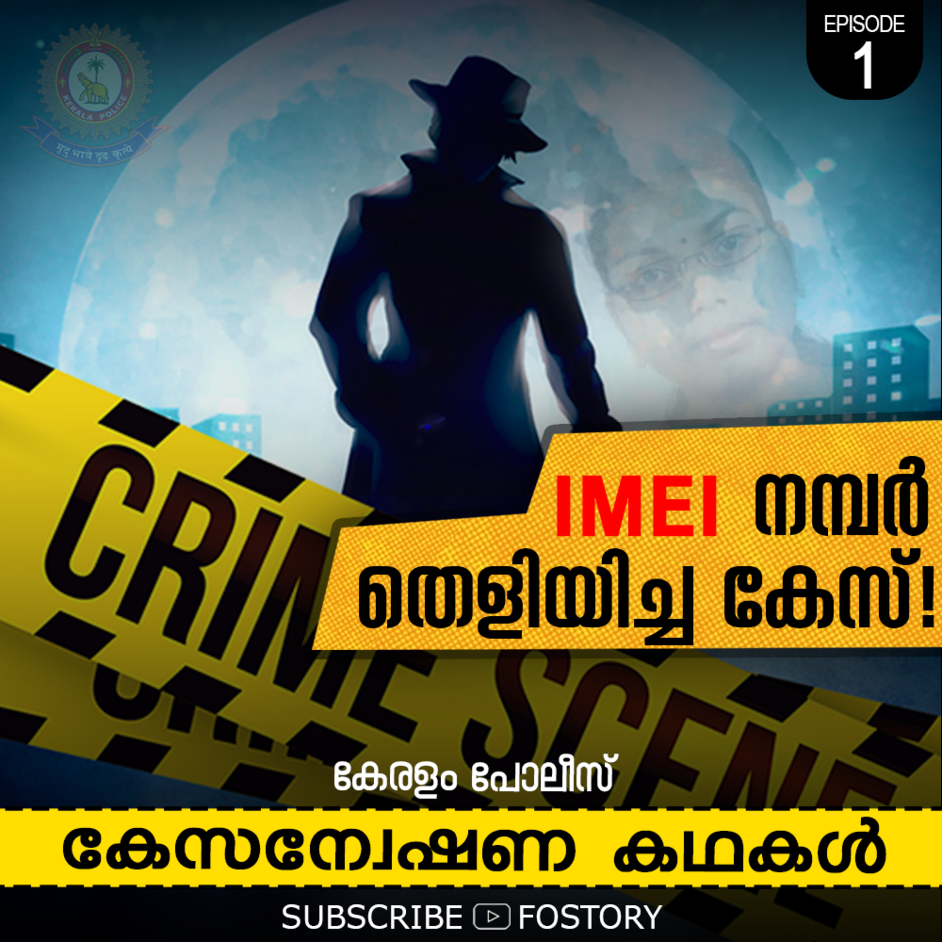 Malayalam Crime Investigation Stories E-1 | Jisha Murder Case Perumbhavoor episode artwork