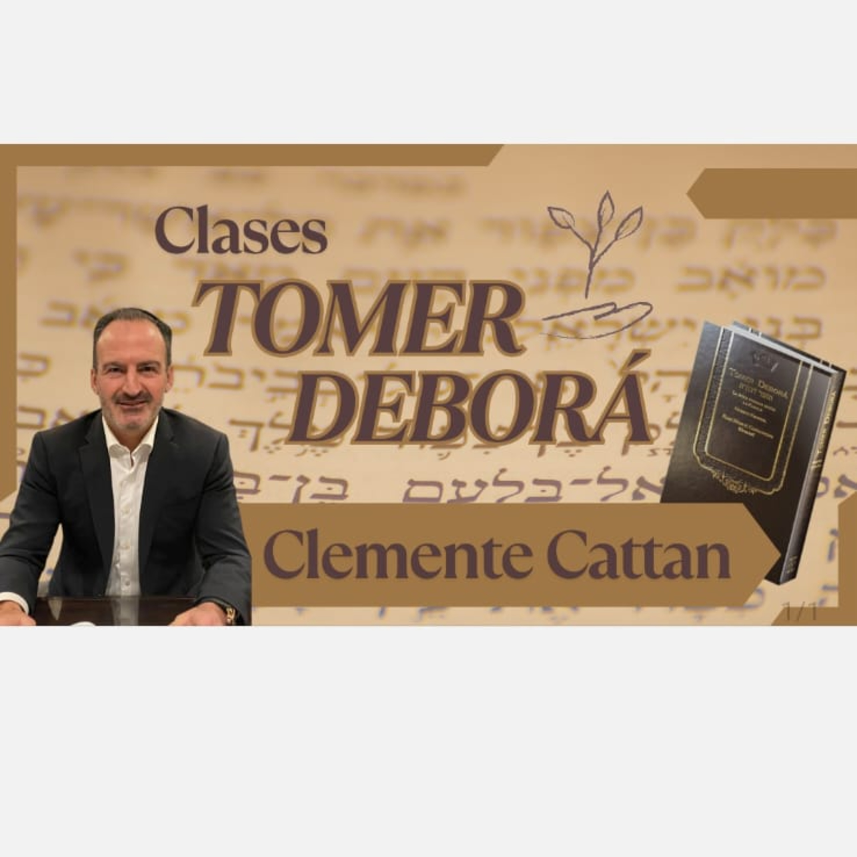 TOMER DEBORAH #3