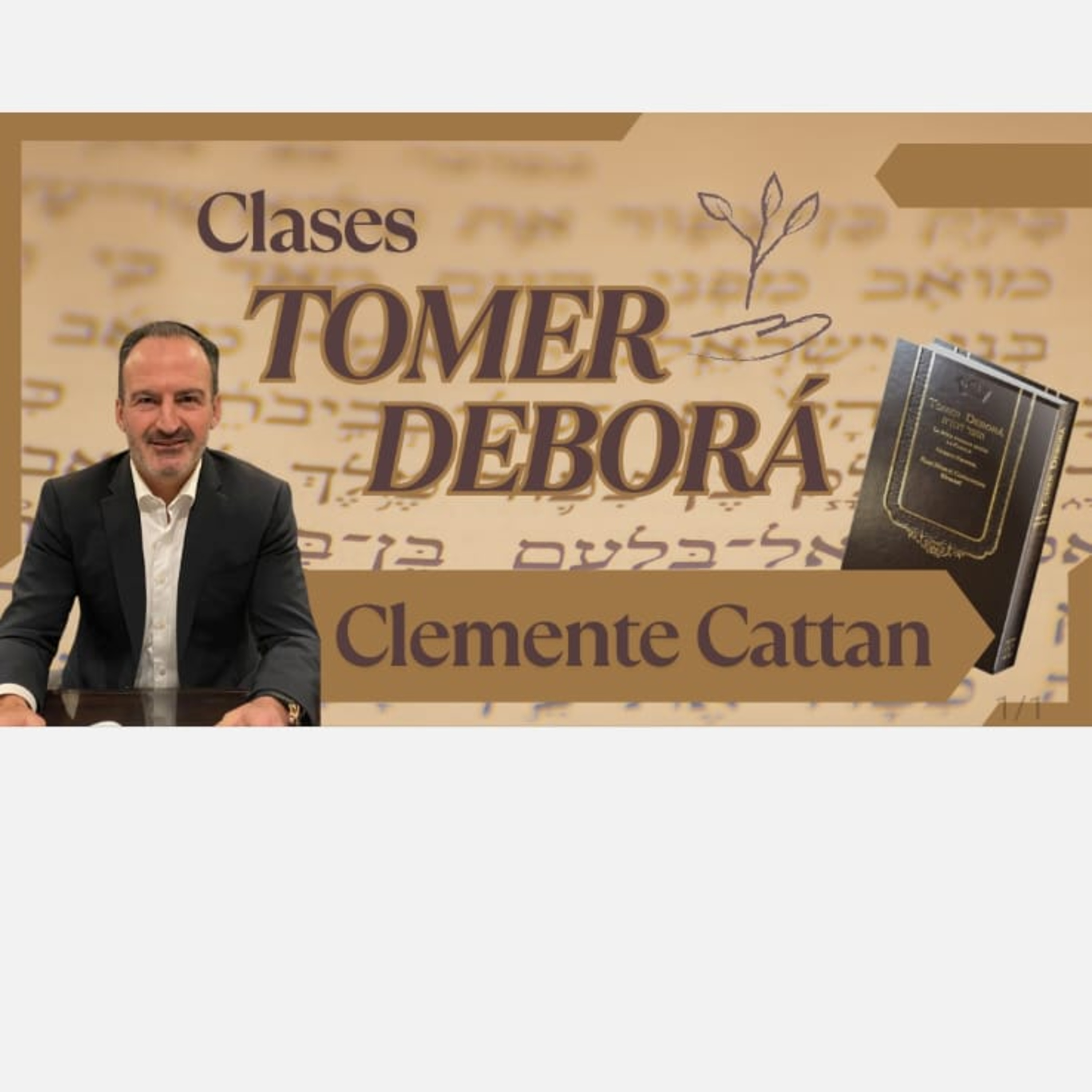 TOMER DEBORAH #12