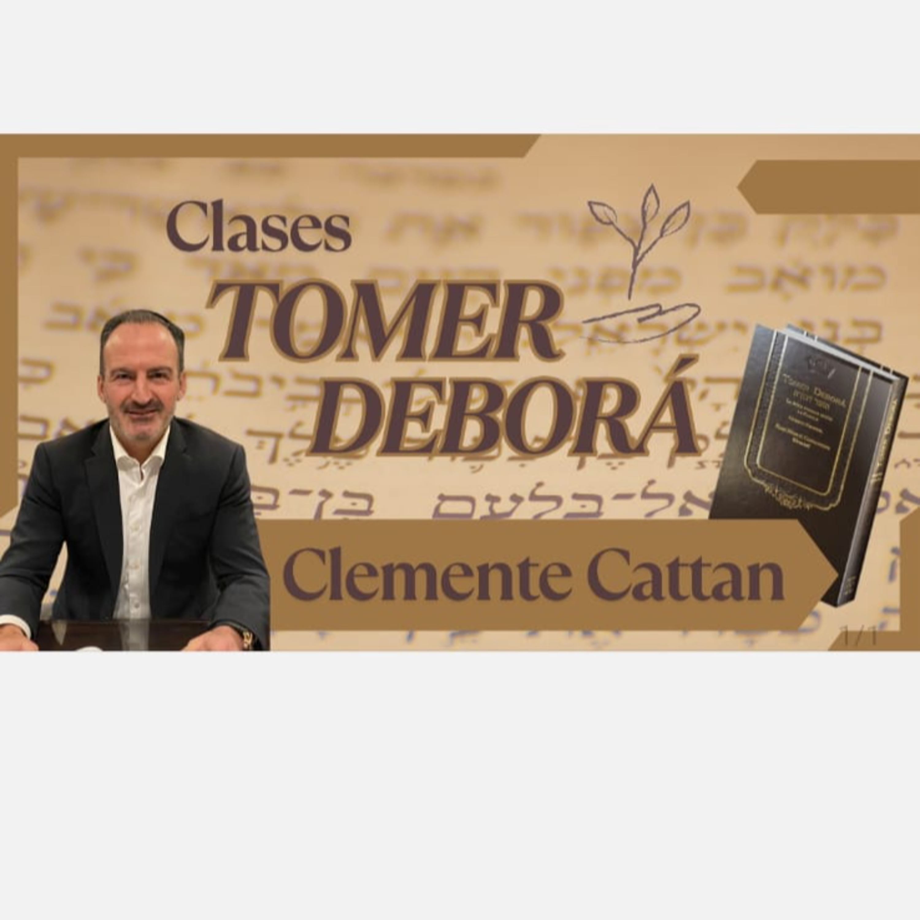 TOMER DEBORAH #1