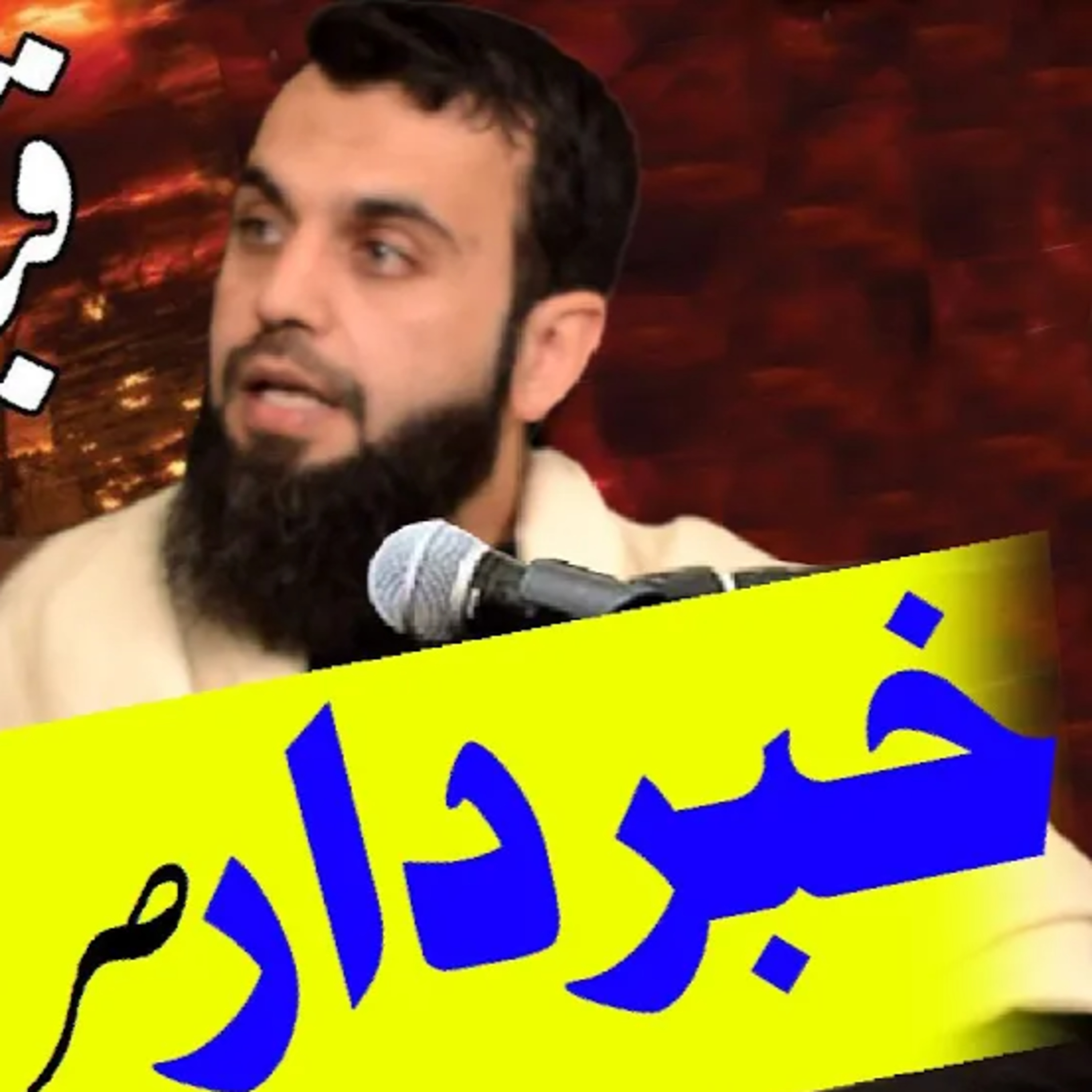 Ep.5: Qayamat ki Nishaniyan | End is Near ​| Young & Married with Awais Naseer episode artwork