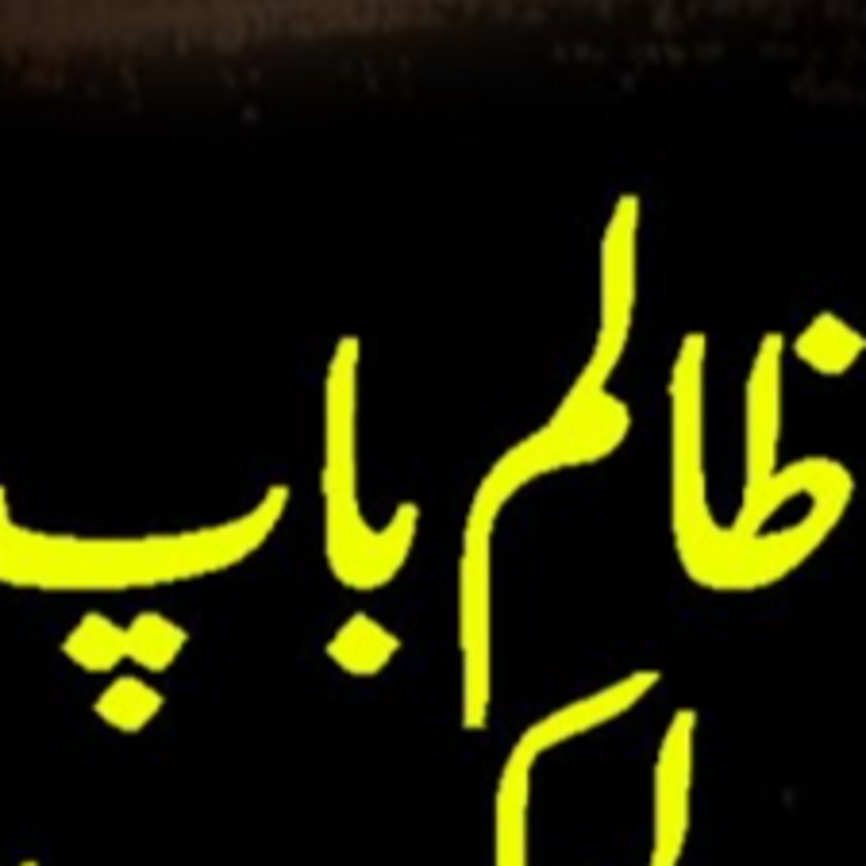 Ep.11: Court Marriage Advised to Daughter Raped by Father | Young & Married with Awais Naseer  episode artwork