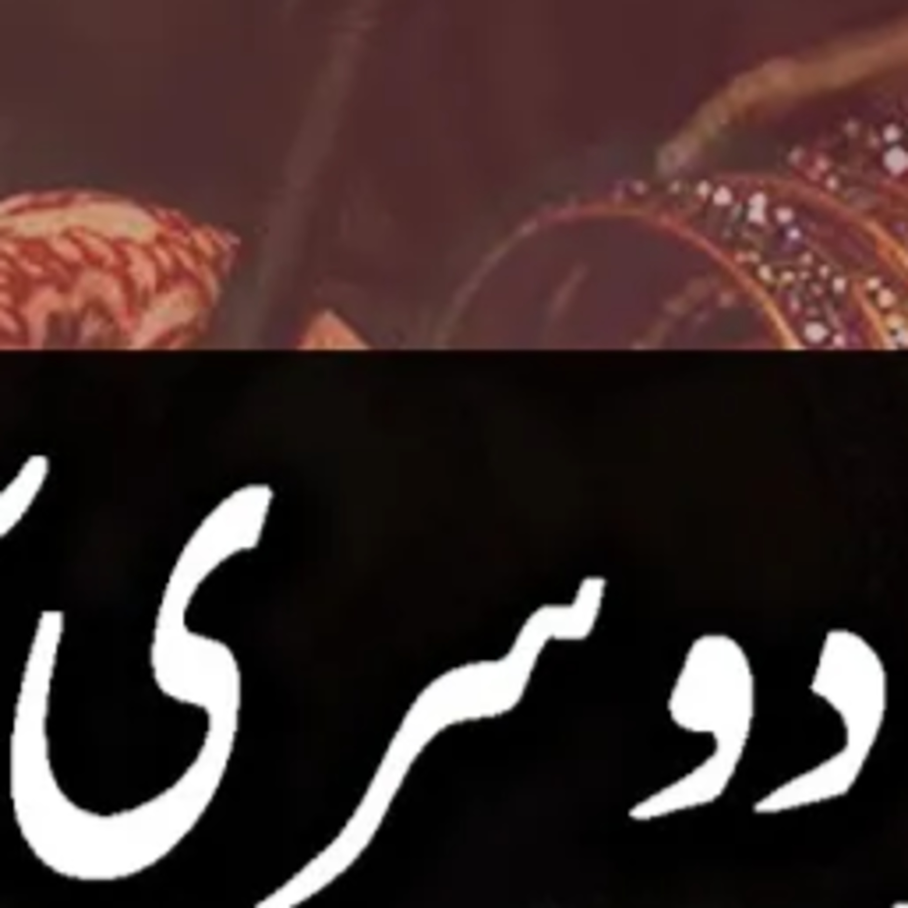 Ep.13: Syed and out of Caste Nikah Issue | Young & Married with Awais Naseer  episode artwork