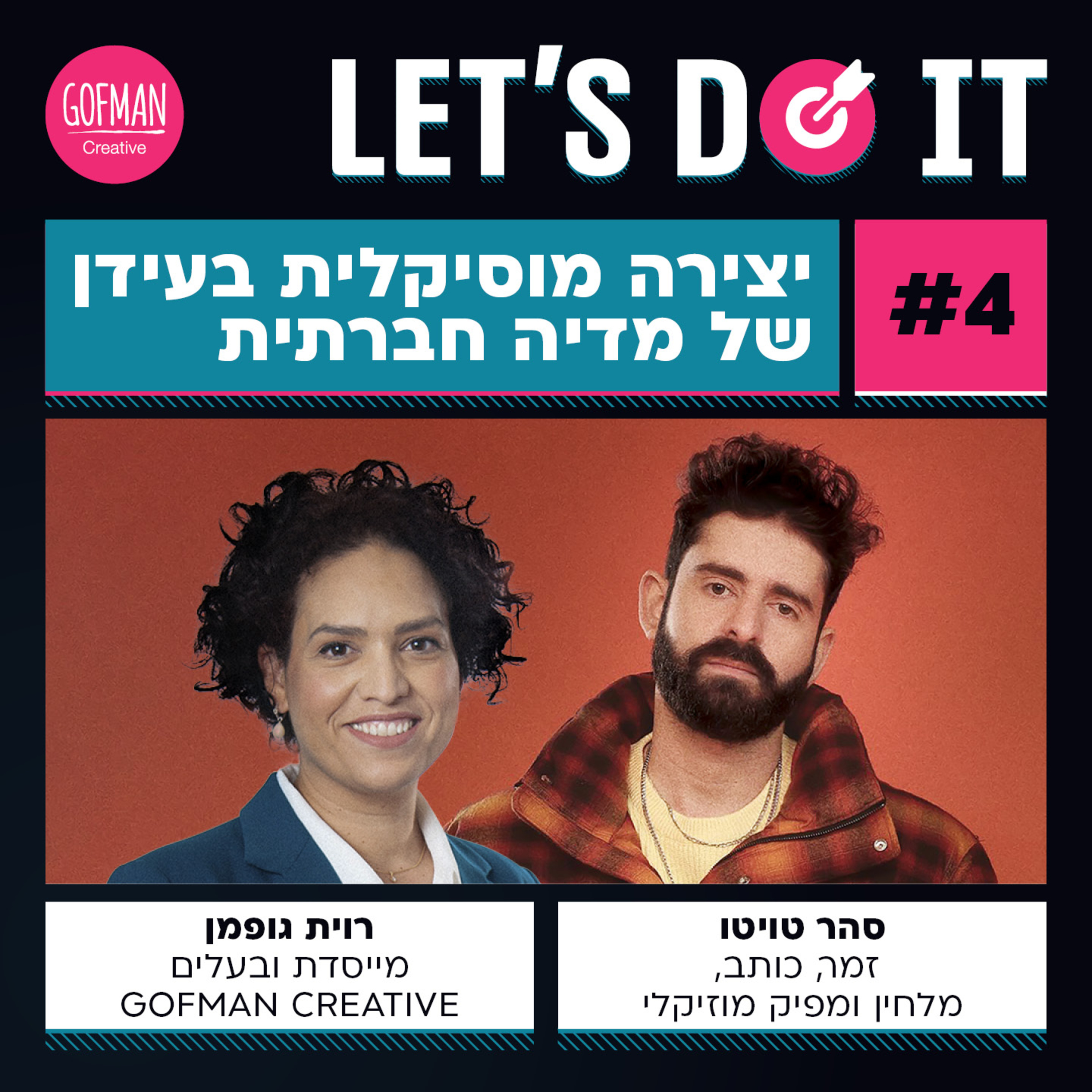 #4 | רוית גופמן וסהר טויטו | LET'S DO IT episode artwork
