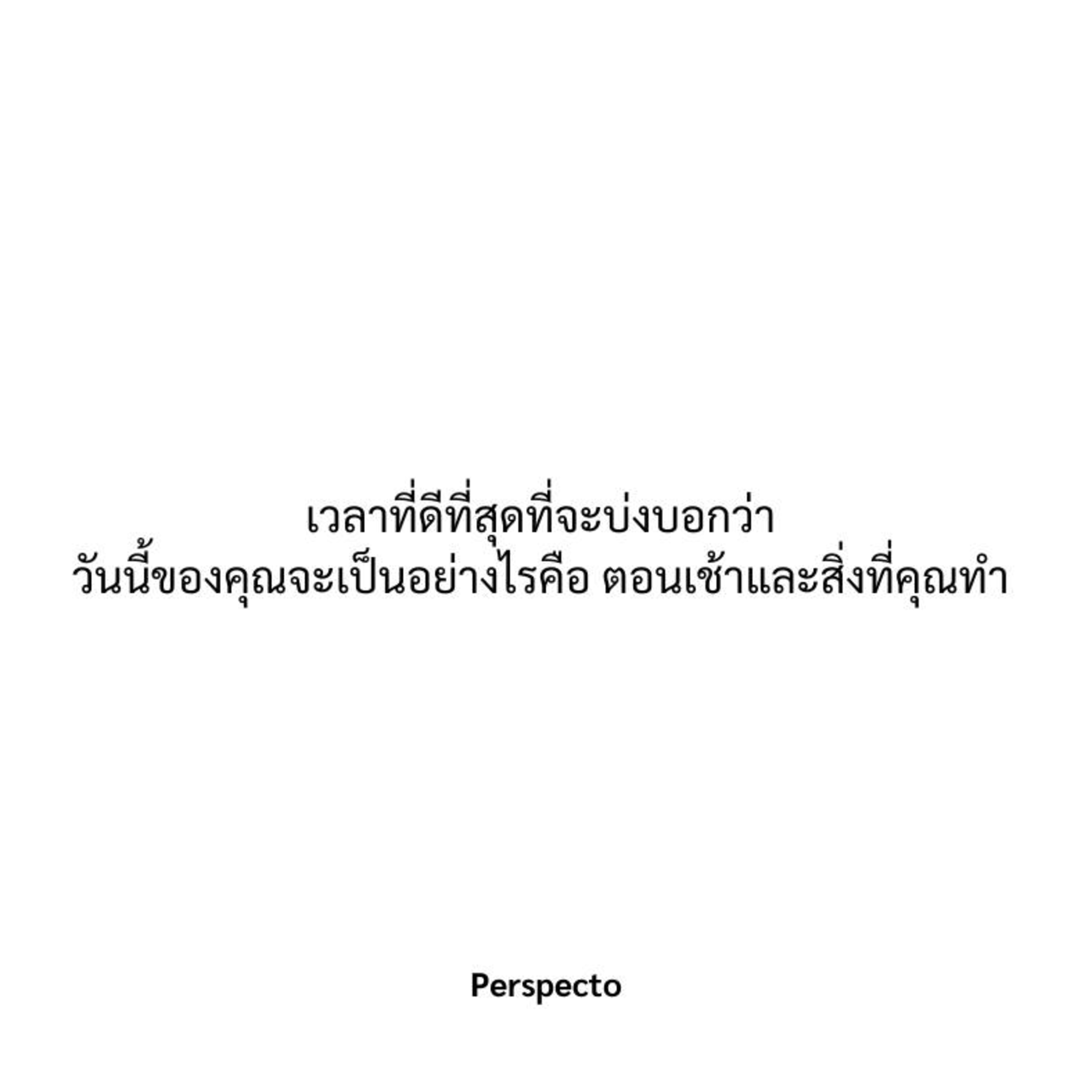 ความสำคัญถึงสิ่งที่คุณทำในเช้าวันใหม่ และ 4 นิสัยหลักของปรัชญา stoic ความสำคัญถึงสิ่งที่คุณทำในเช้าวันใหม่ และ 4 นิสัยหลักของปรัชญา stoic
