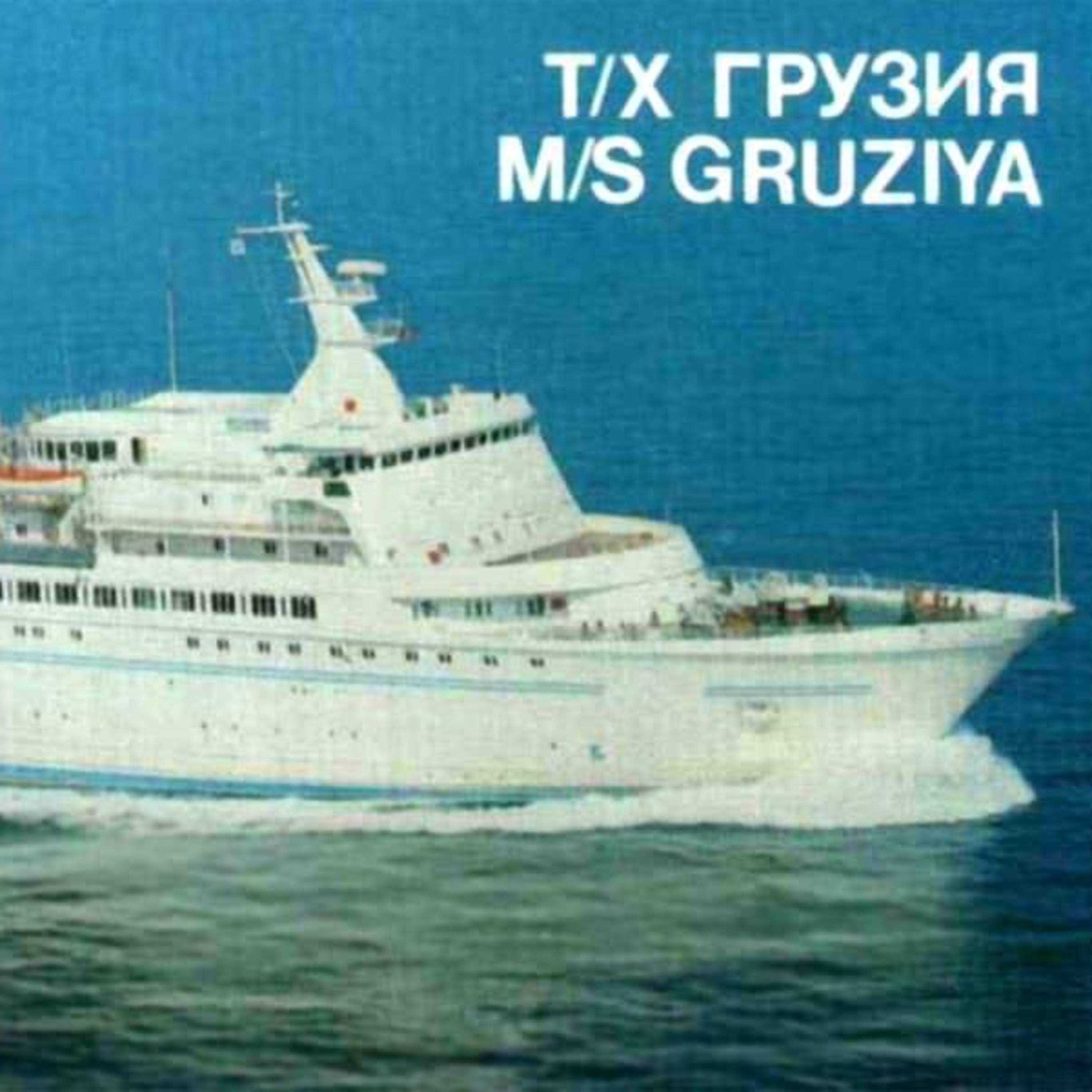 Улицы и дома приморского города, часть 2 episode artwork