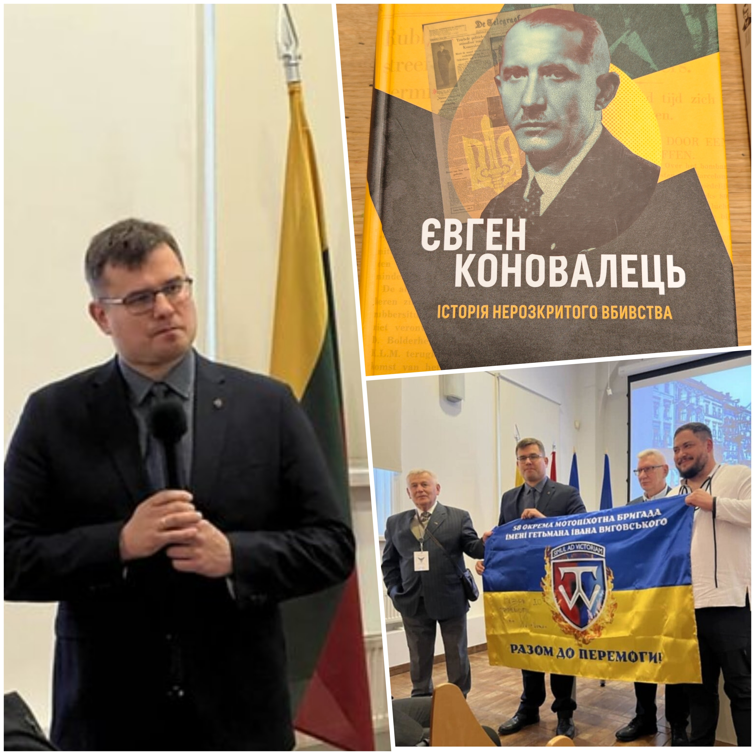 Досвід Євгена Коновальця і протидія сучасним гібридним загрозам РФ episode artwork