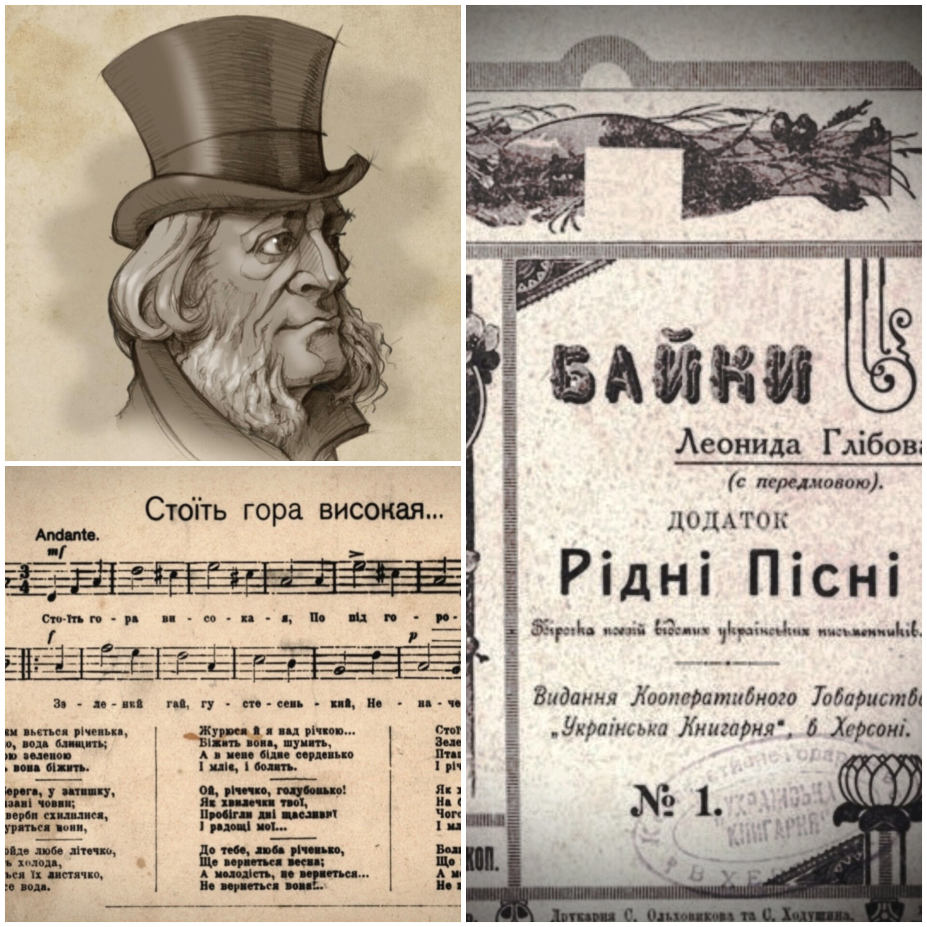Український поетичний березень. Леонід Глібов episode artwork