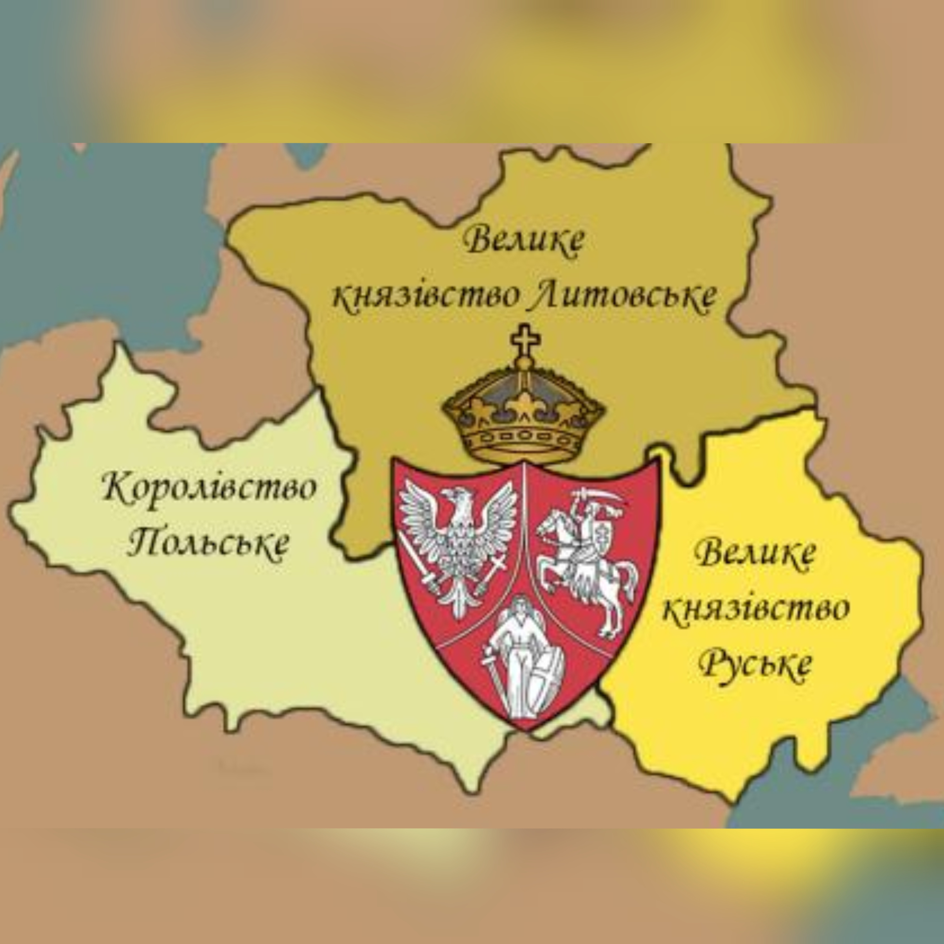 Україна і Литва: поруч крізь віки. Радіолекція Артема Петрика episode artwork