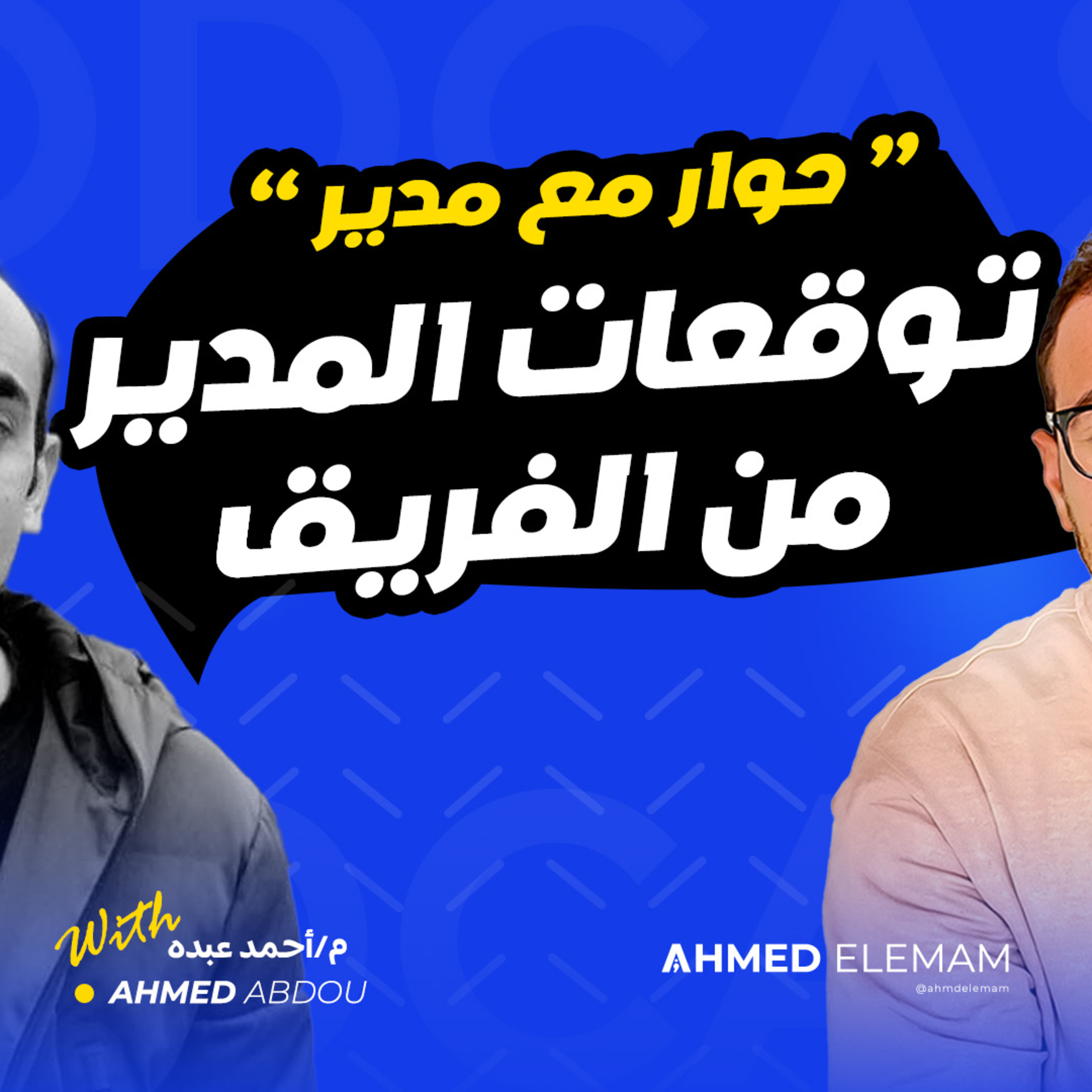 Ahmed Elemam