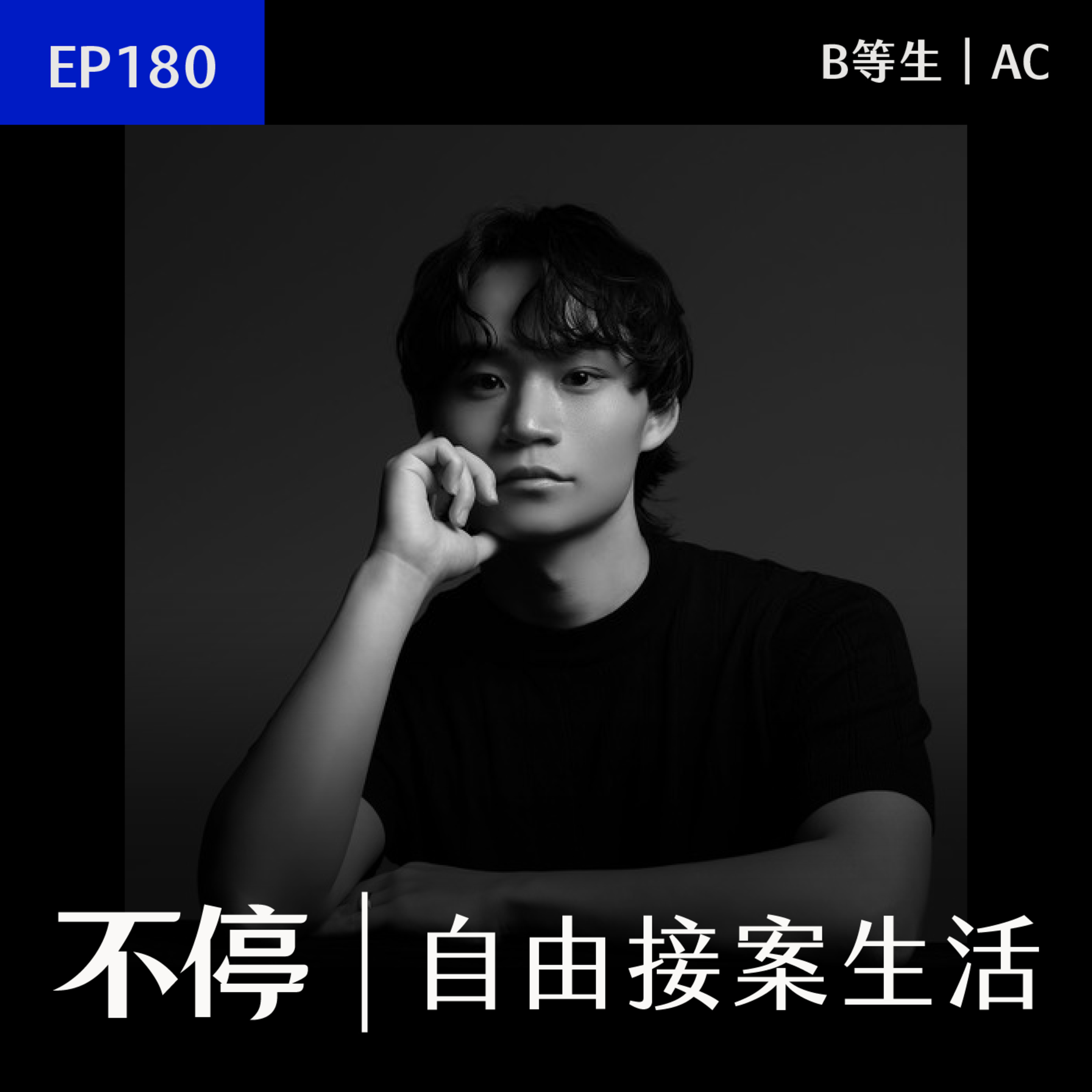 Podcast Cover