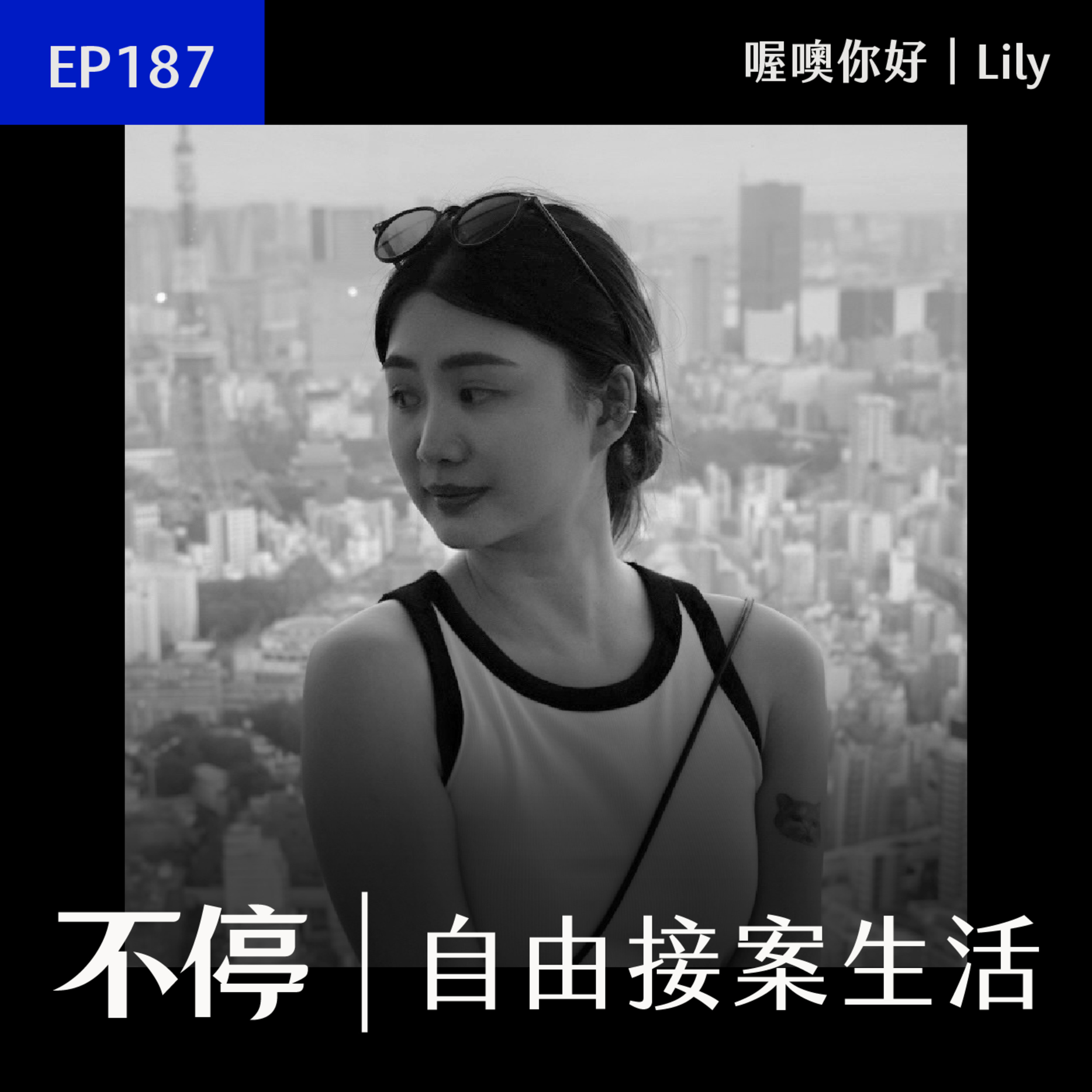 Podcast Cover