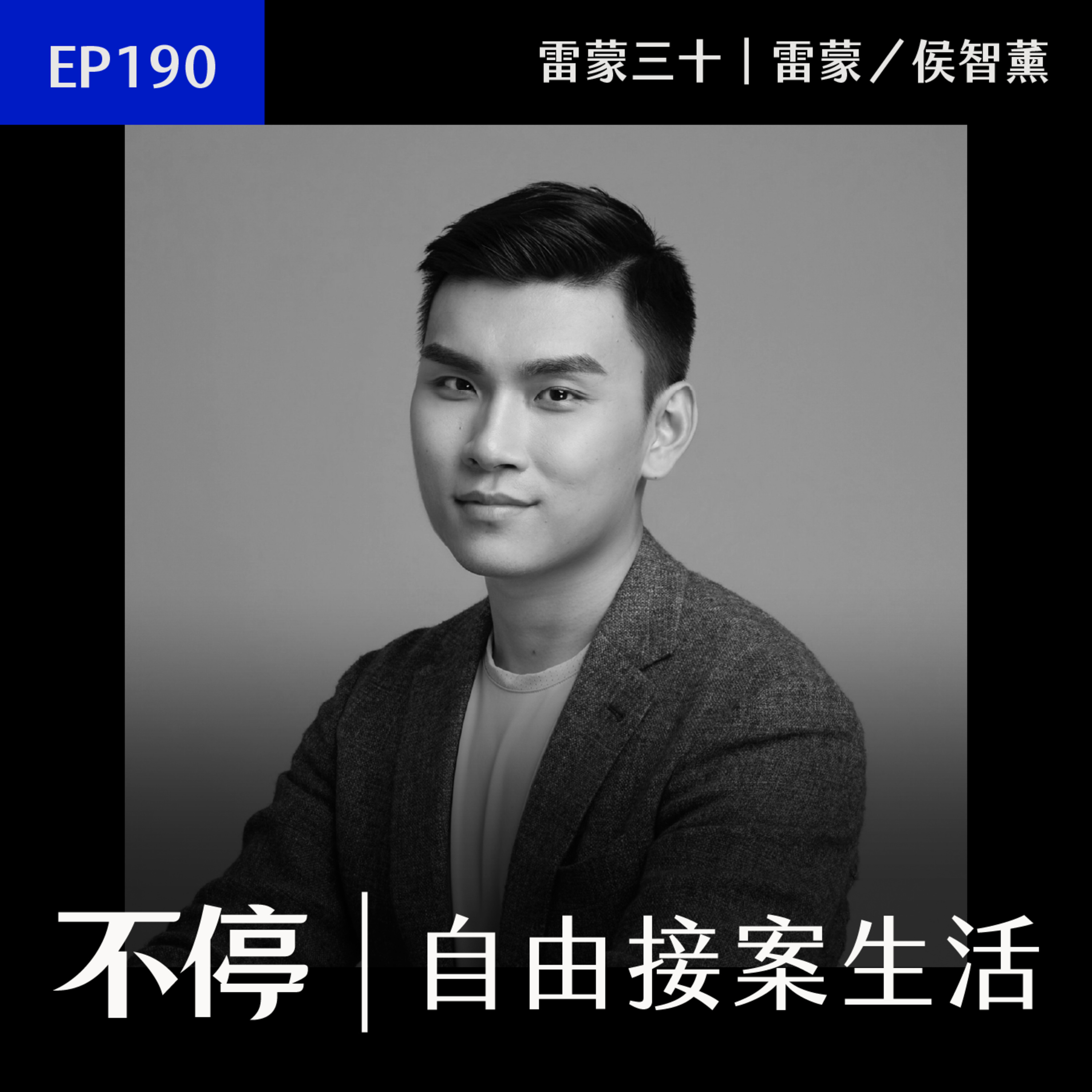 Podcast Cover