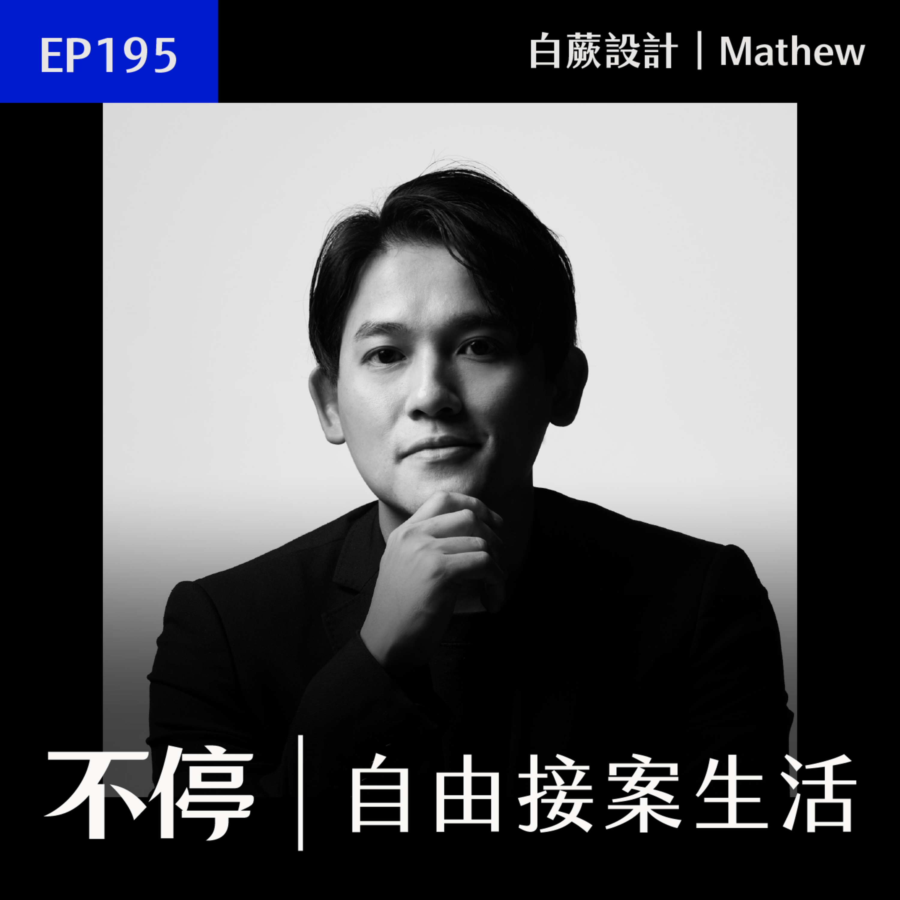 Podcast Cover