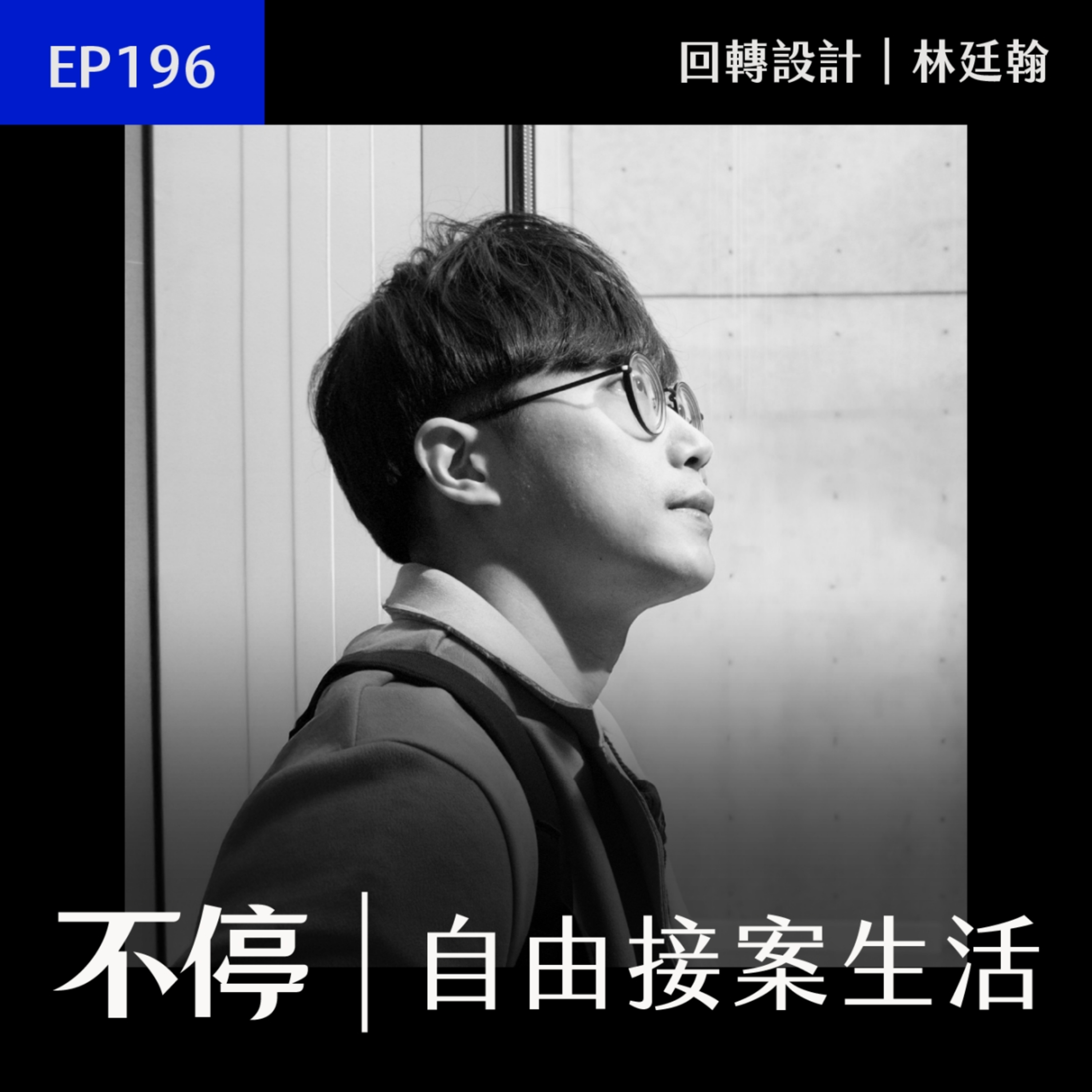 Podcast Cover