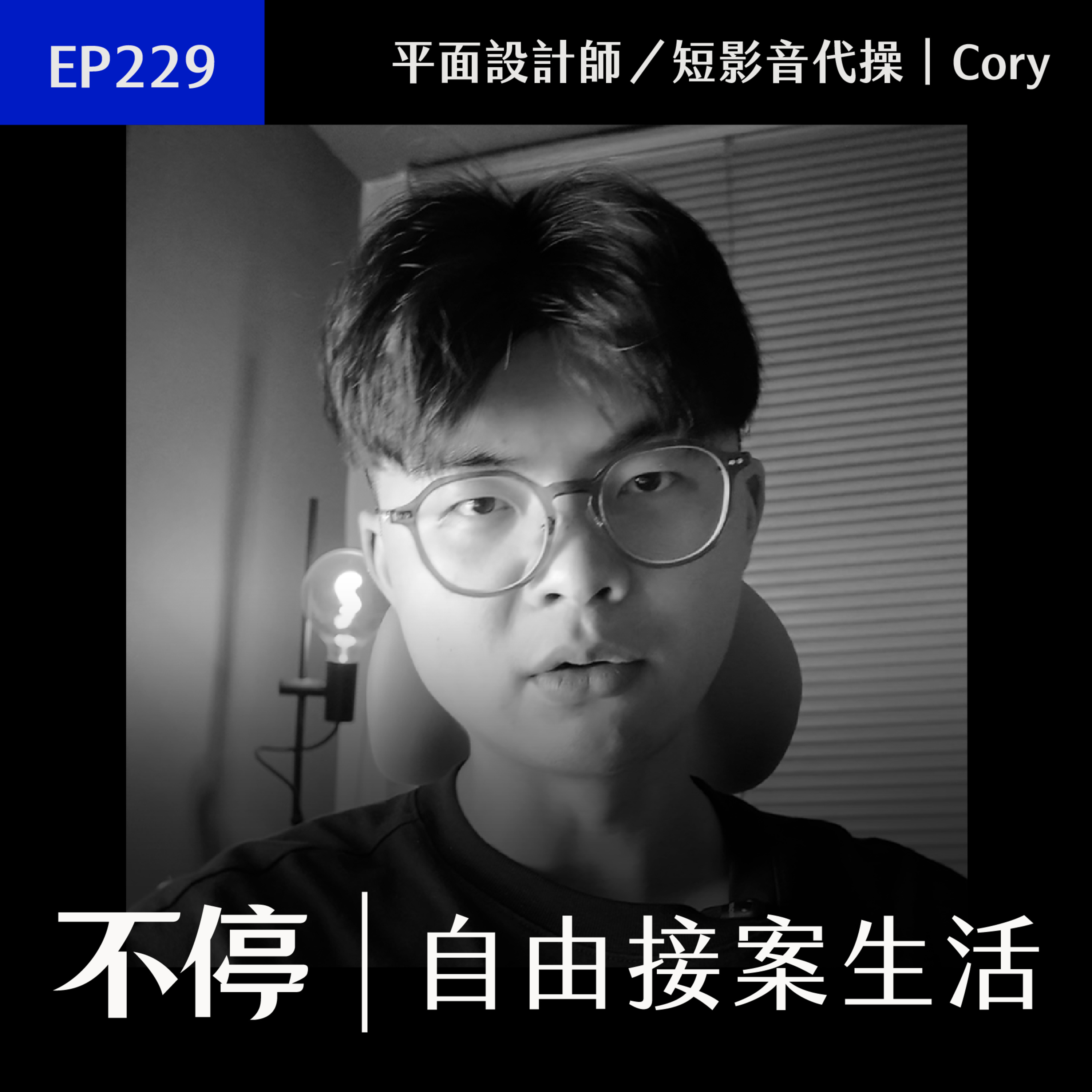 Episode cover
