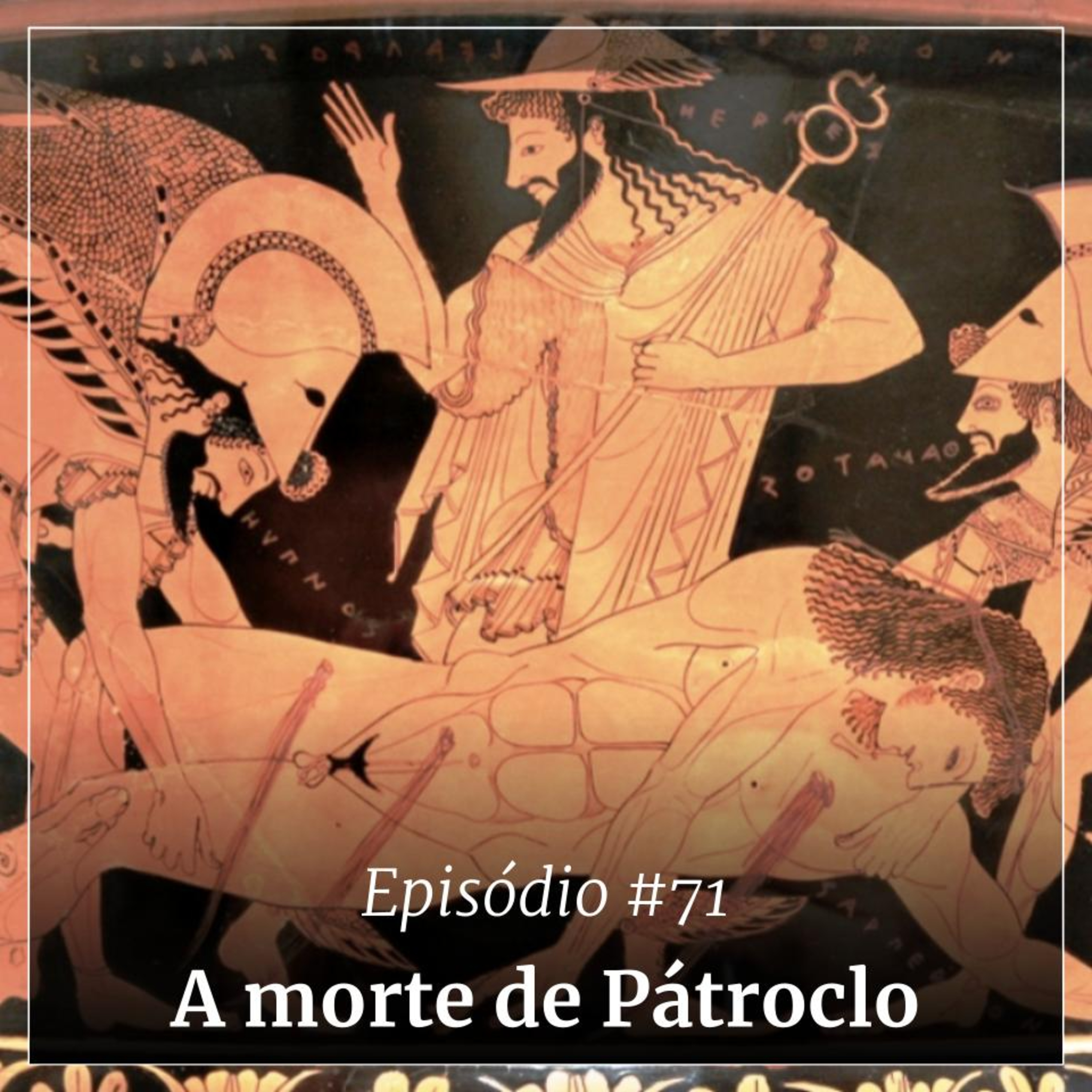 #71 - A morte de Pátroclo