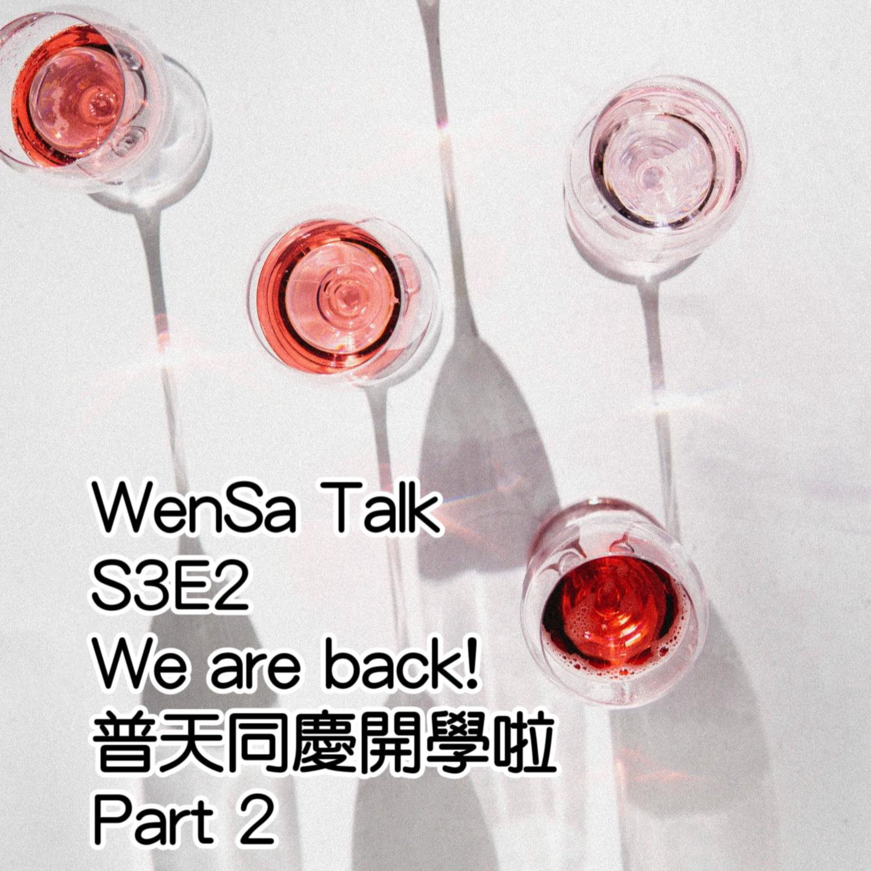 S3E2 | Summer Recap Part 2 - 暑期夏令營回顧 (與提前部屬?) episode artwork