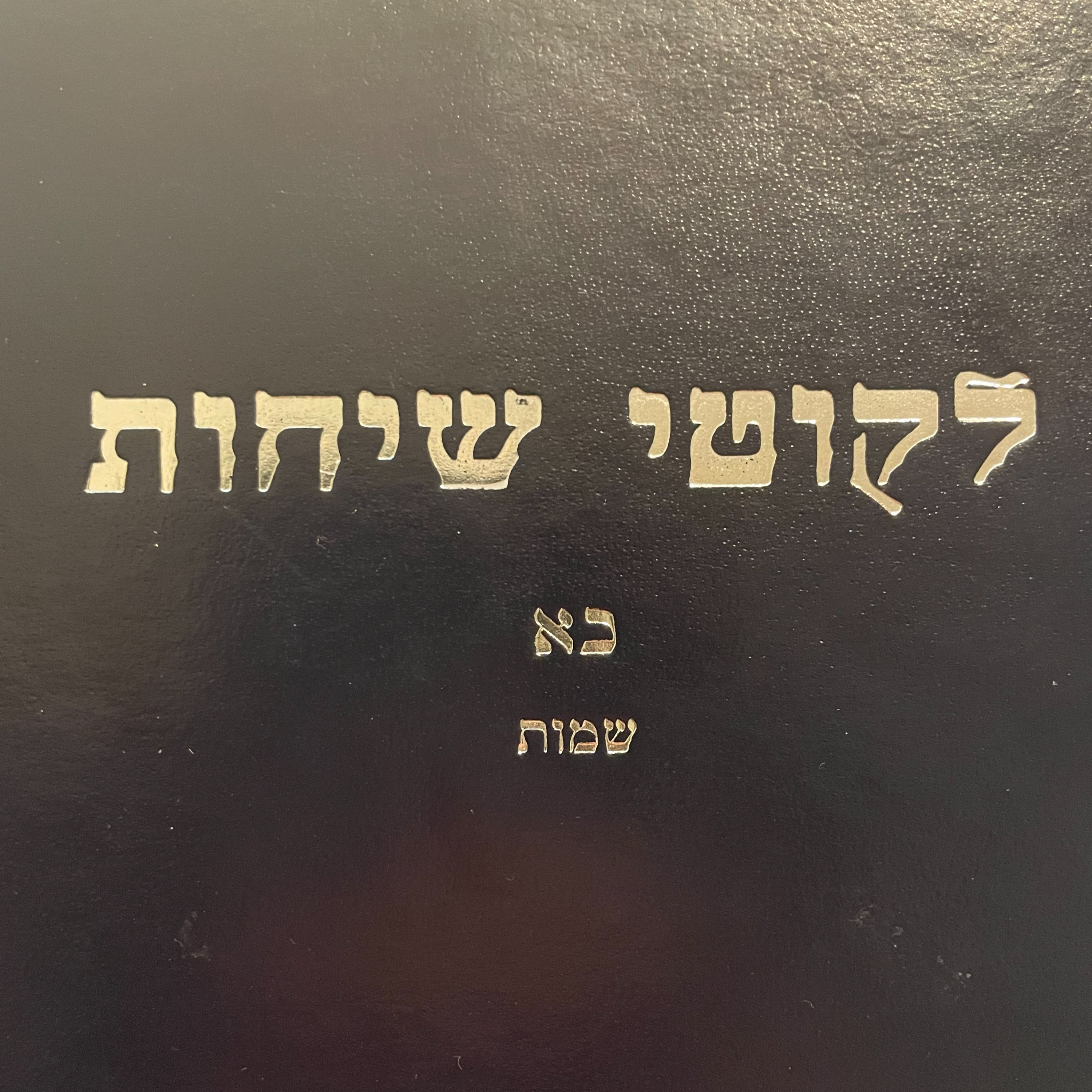 Bigdei Kehunah: For the Avodah or is there a purpose in the beged itself? | Ep. 2 episode artwork