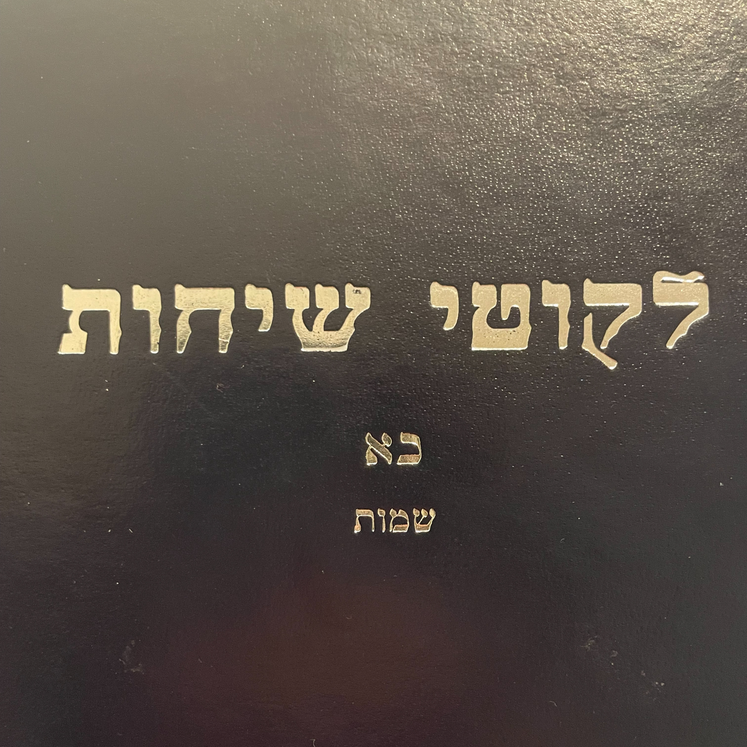 Bigdei Kehunah: For the Avodah or is there a purpose in the beged itself? | Ep. 3 episode artwork