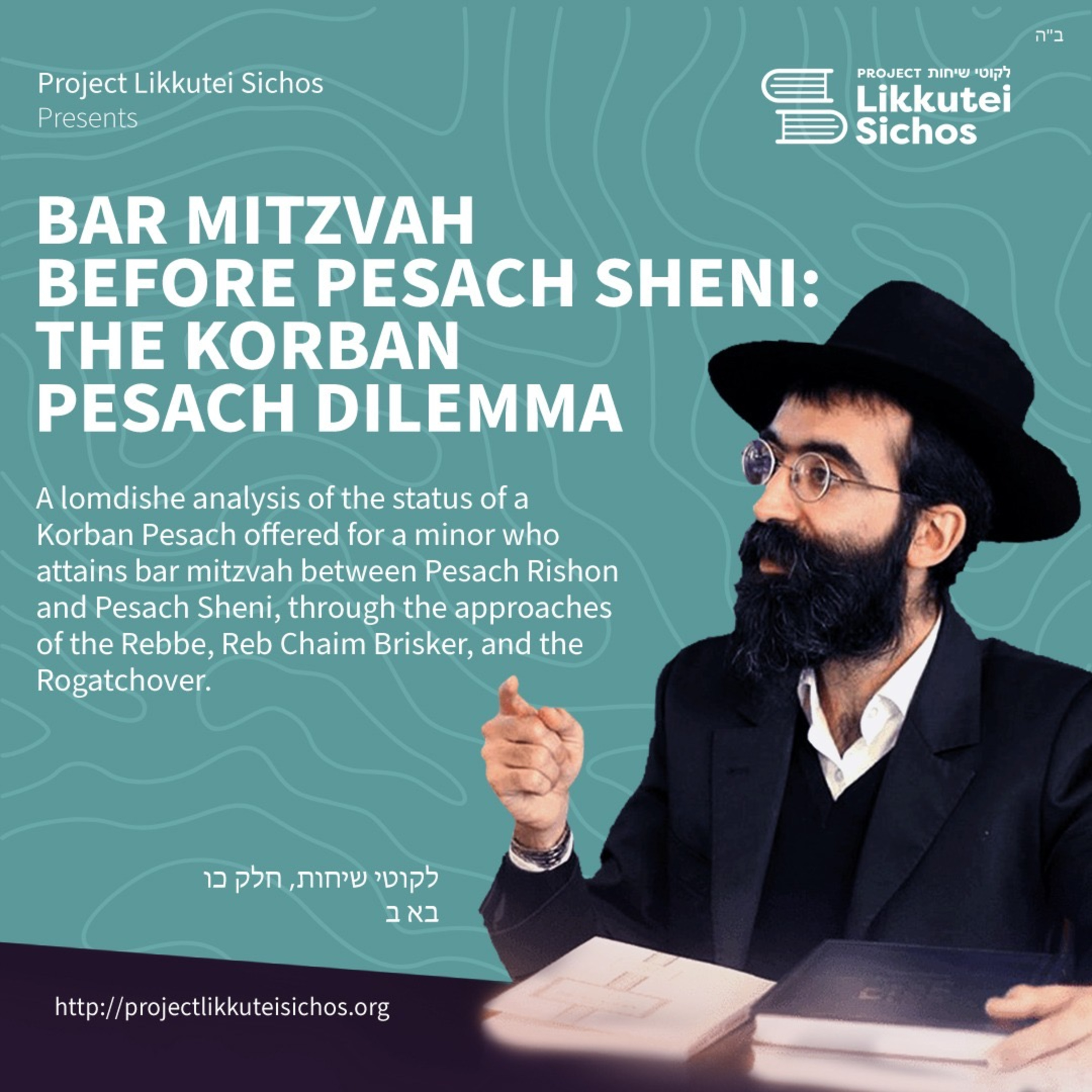 Bar Mitzvah before Pesach Sheni: The Korban Pesach Dilemma episode artwork
