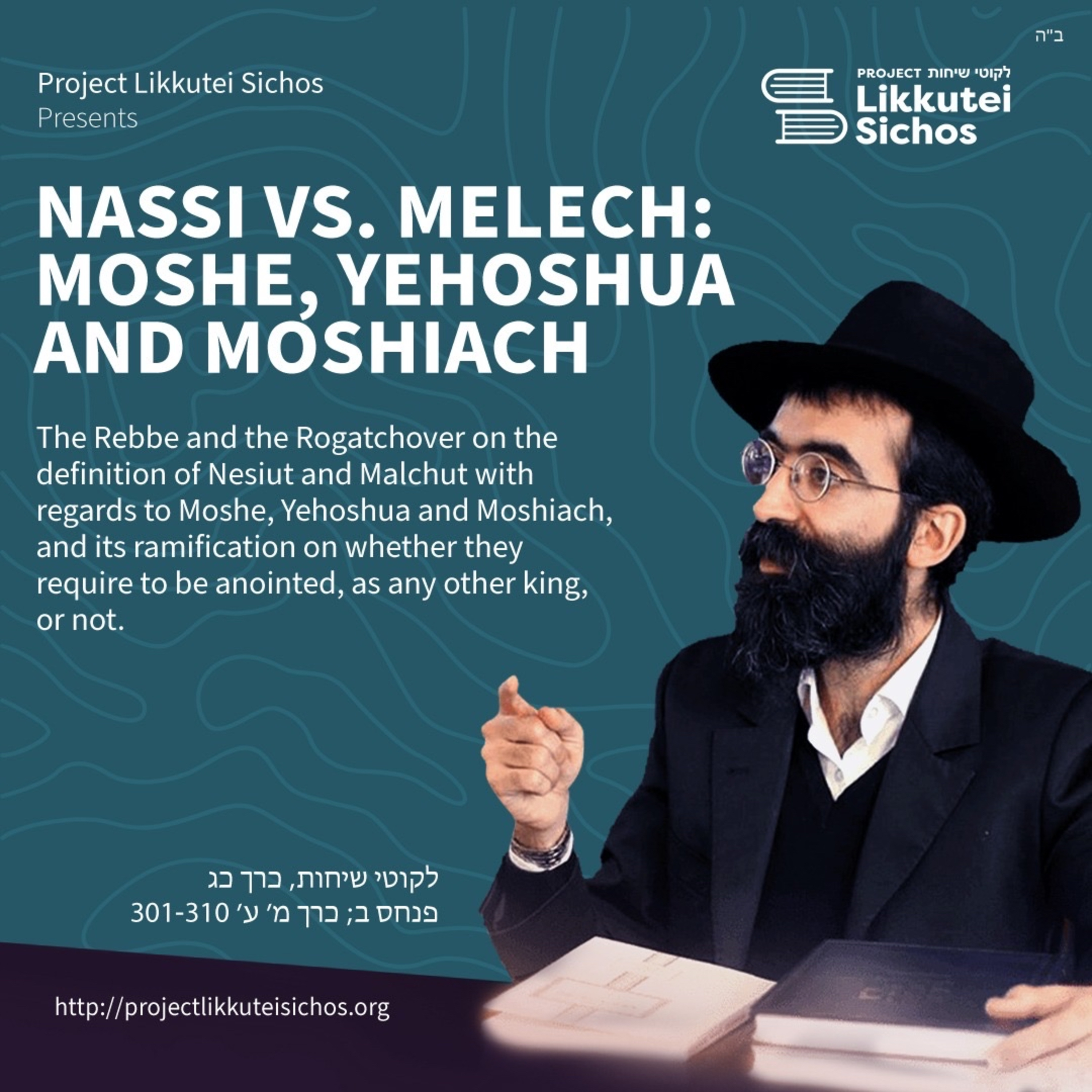 Nassi vs. Melech: Moshe, Yehoshua and Moshiach episode artwork