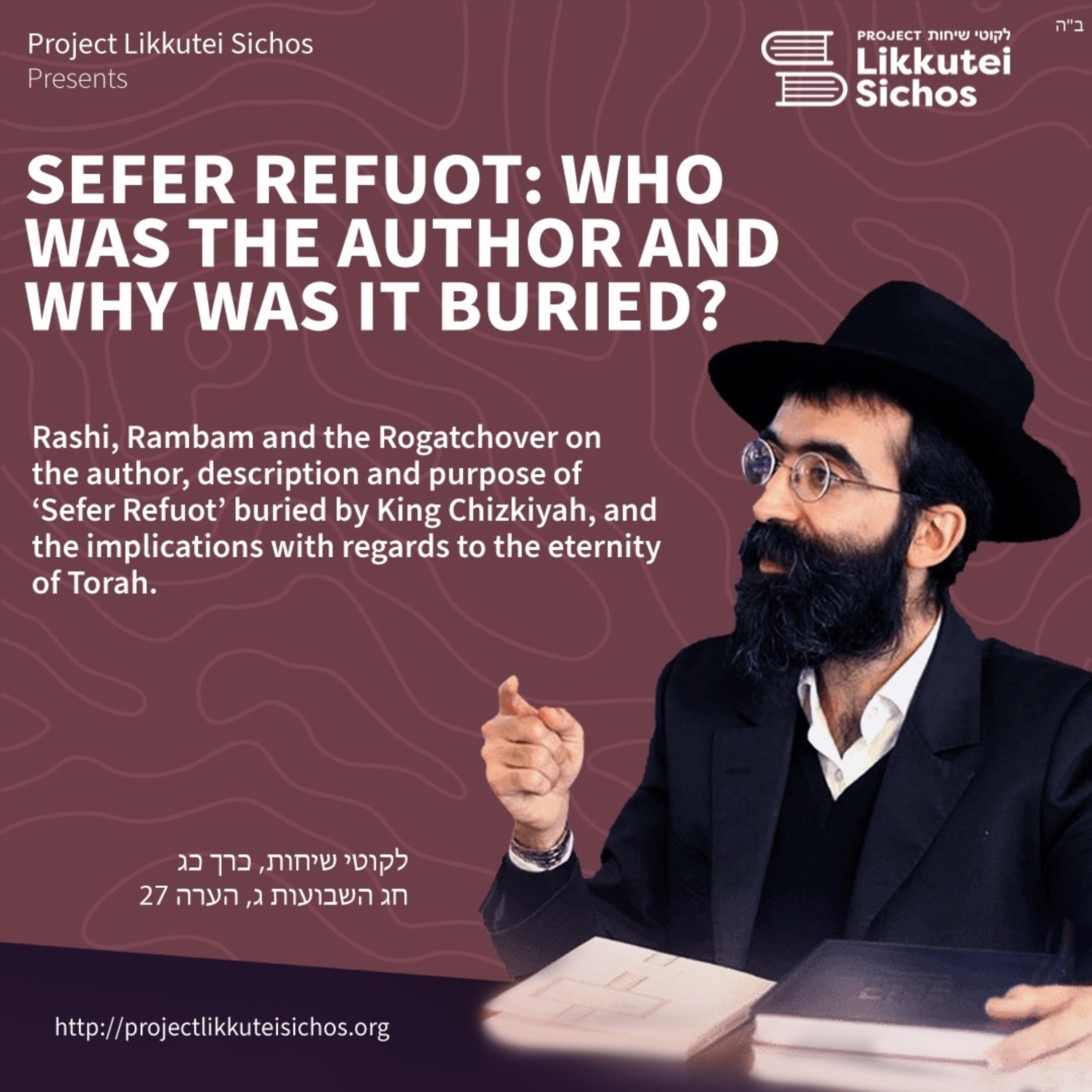 Sefer Refuot: Who was the author and why was it buried? episode artwork