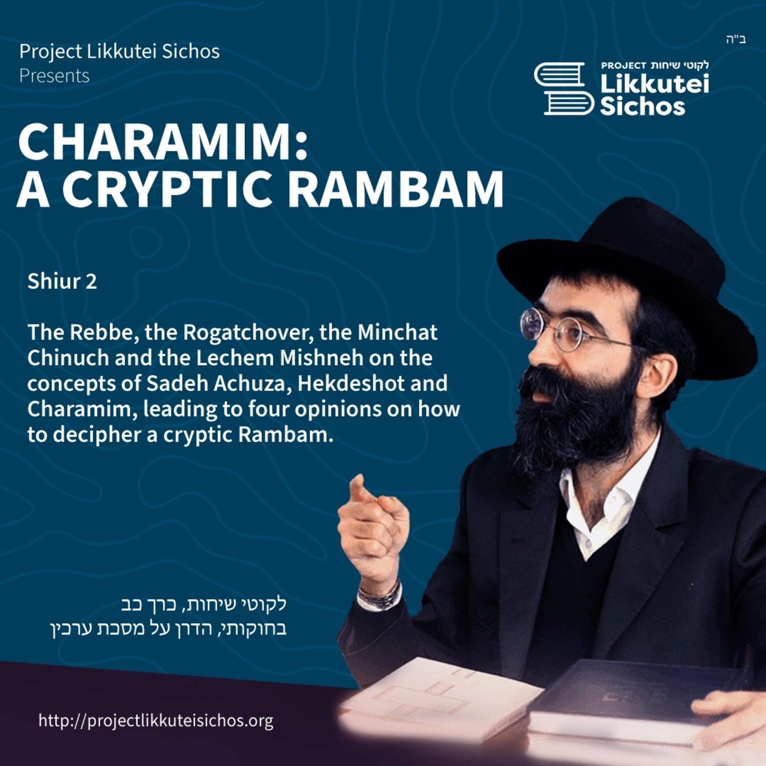 Charamim: A Cryptic Rambam episode artwork