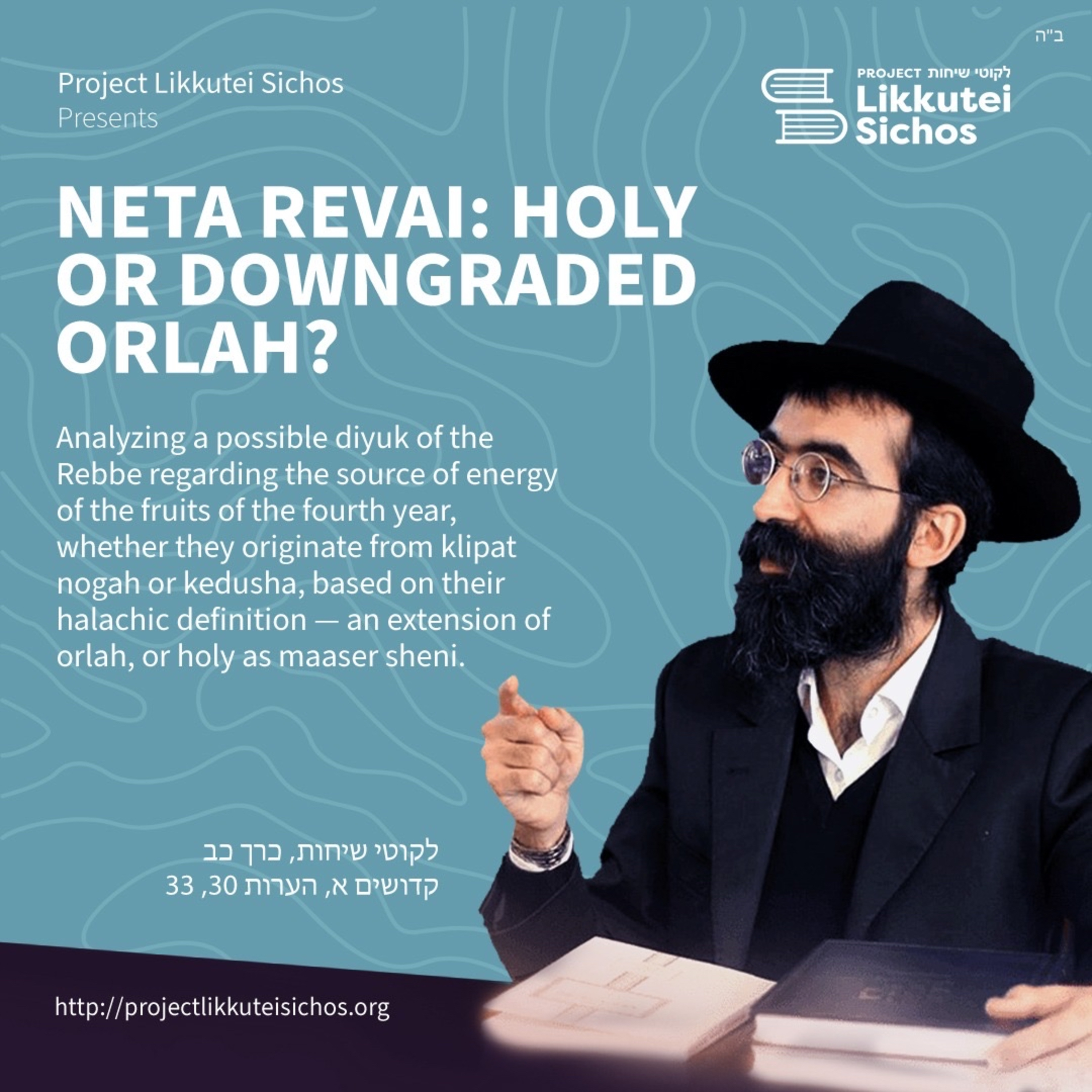 Neta Revai: Holy or Downgraded Orlah? episode artwork