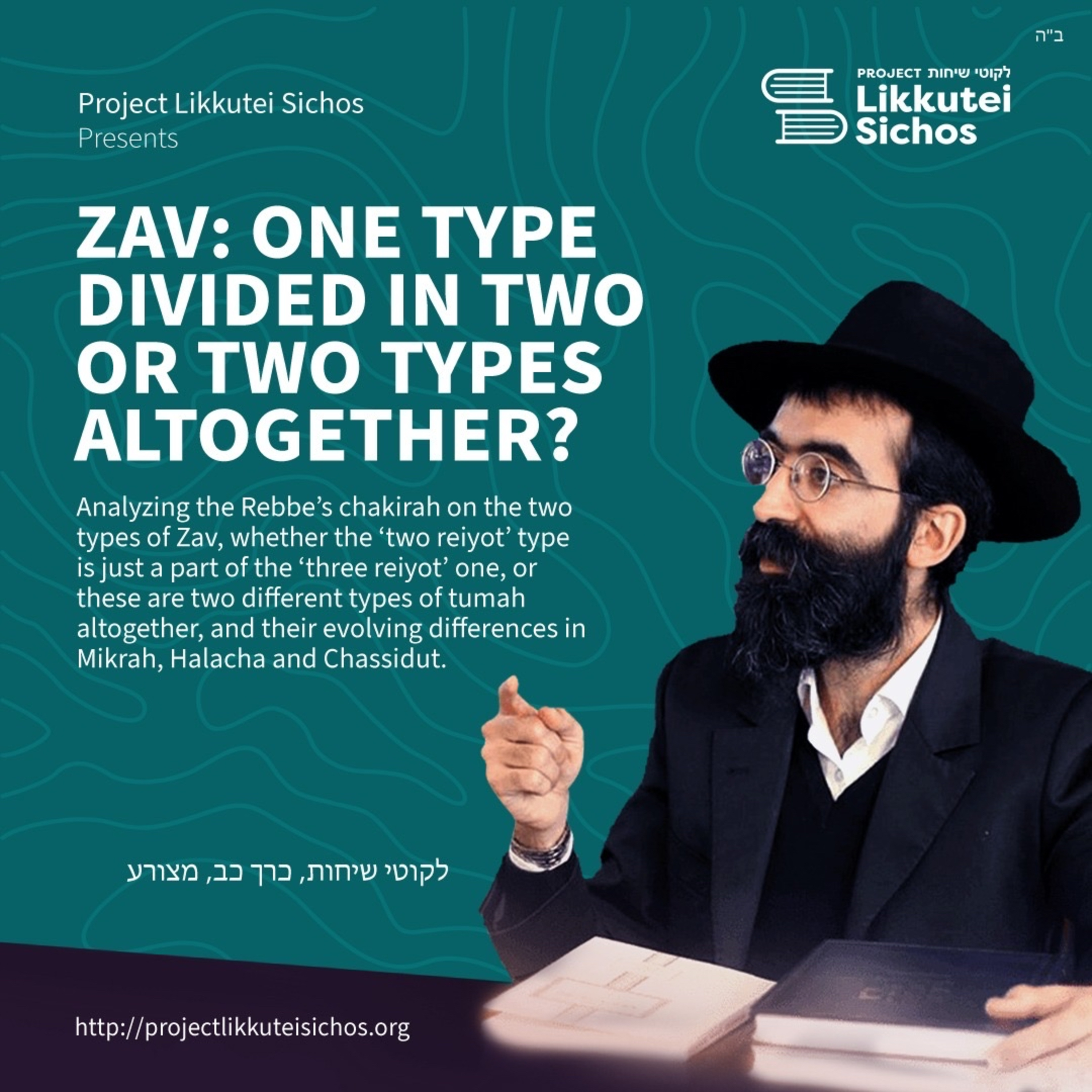 Zav: One type divided in two or two types altogether? episode artwork